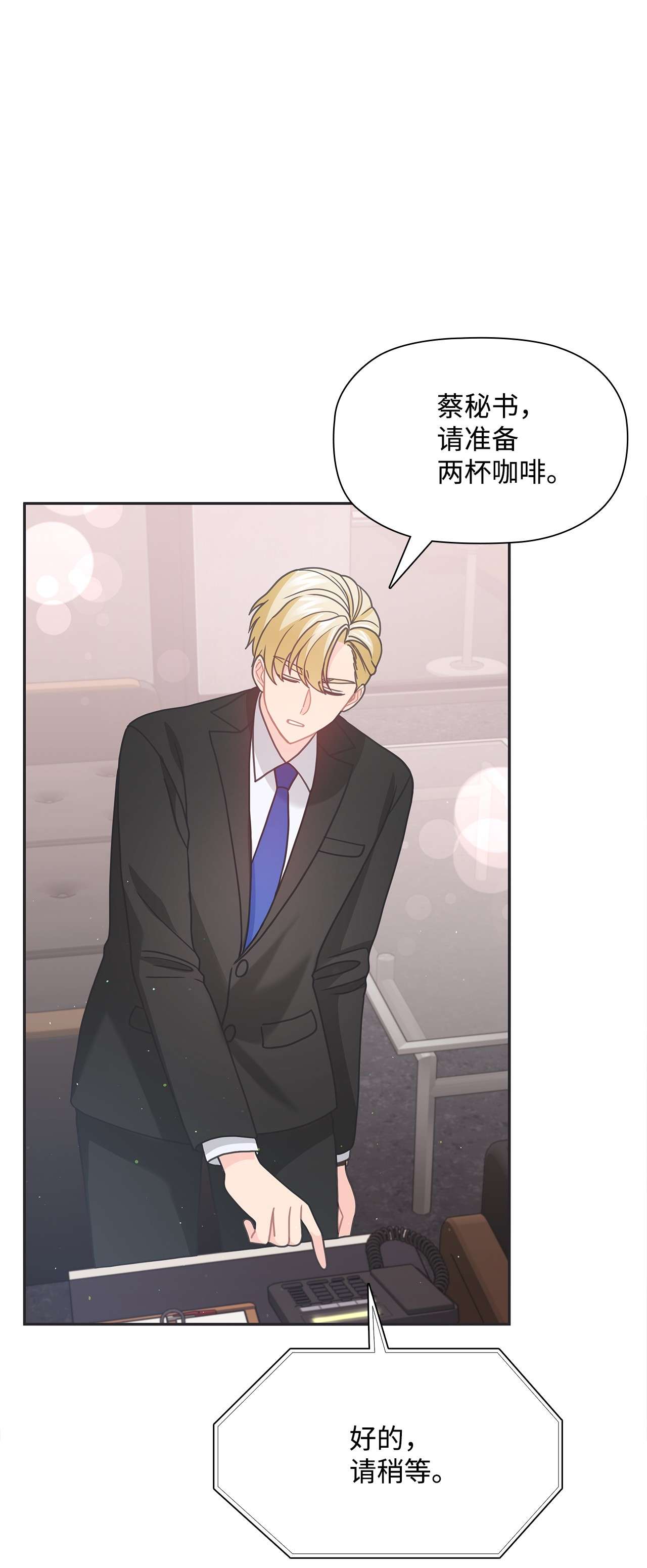 自己捡的总裁哭着也要带回家43 尴尬的宴会