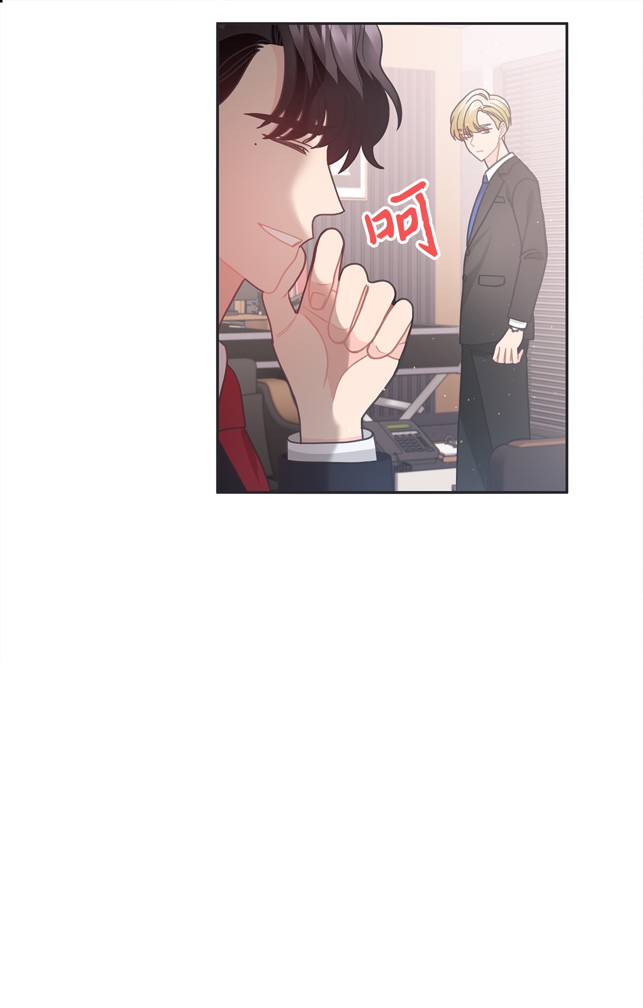 自己捡的总裁哭着也要带回家43 尴尬的宴会