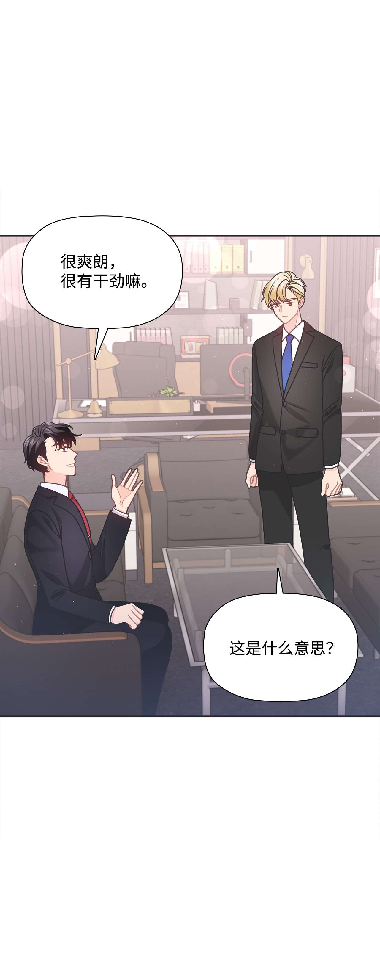 自己捡的总裁哭着也要带回家43 尴尬的宴会