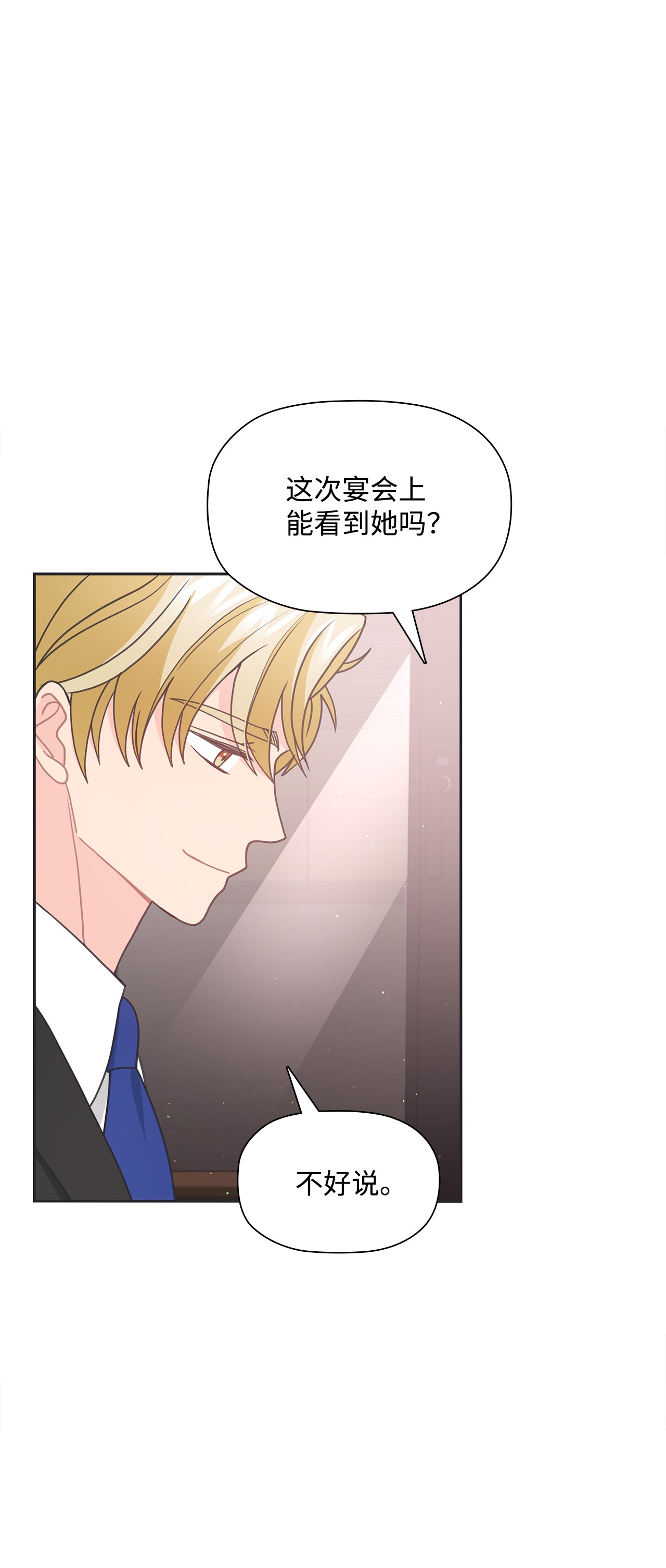 自己捡的总裁哭着也要带回家43 尴尬的宴会