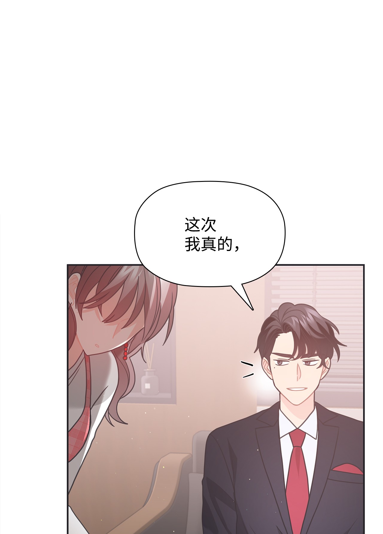 自己捡的总裁哭着也要带回家43 尴尬的宴会