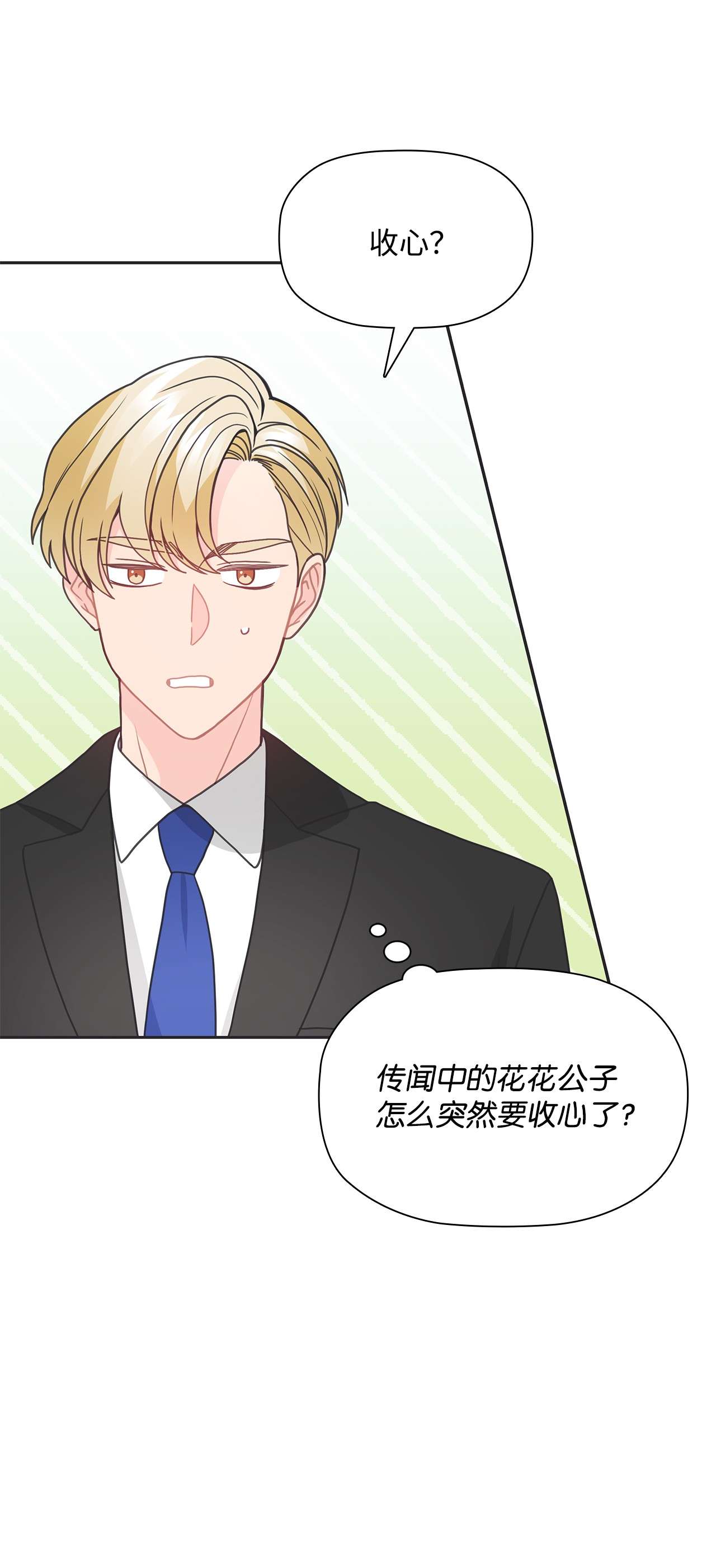 自己捡的总裁哭着也要带回家43 尴尬的宴会
