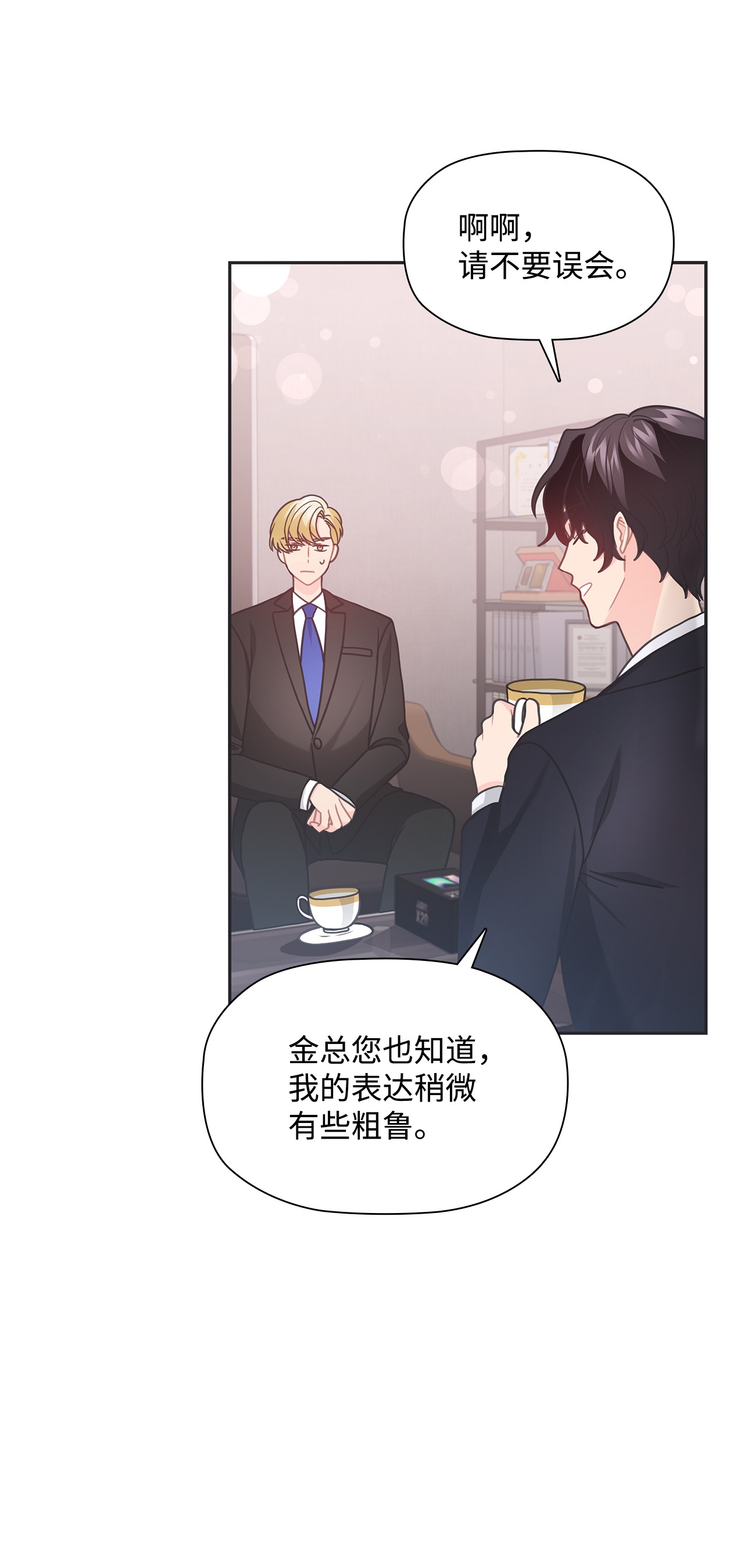 自己捡的总裁哭着也要带回家43 尴尬的宴会