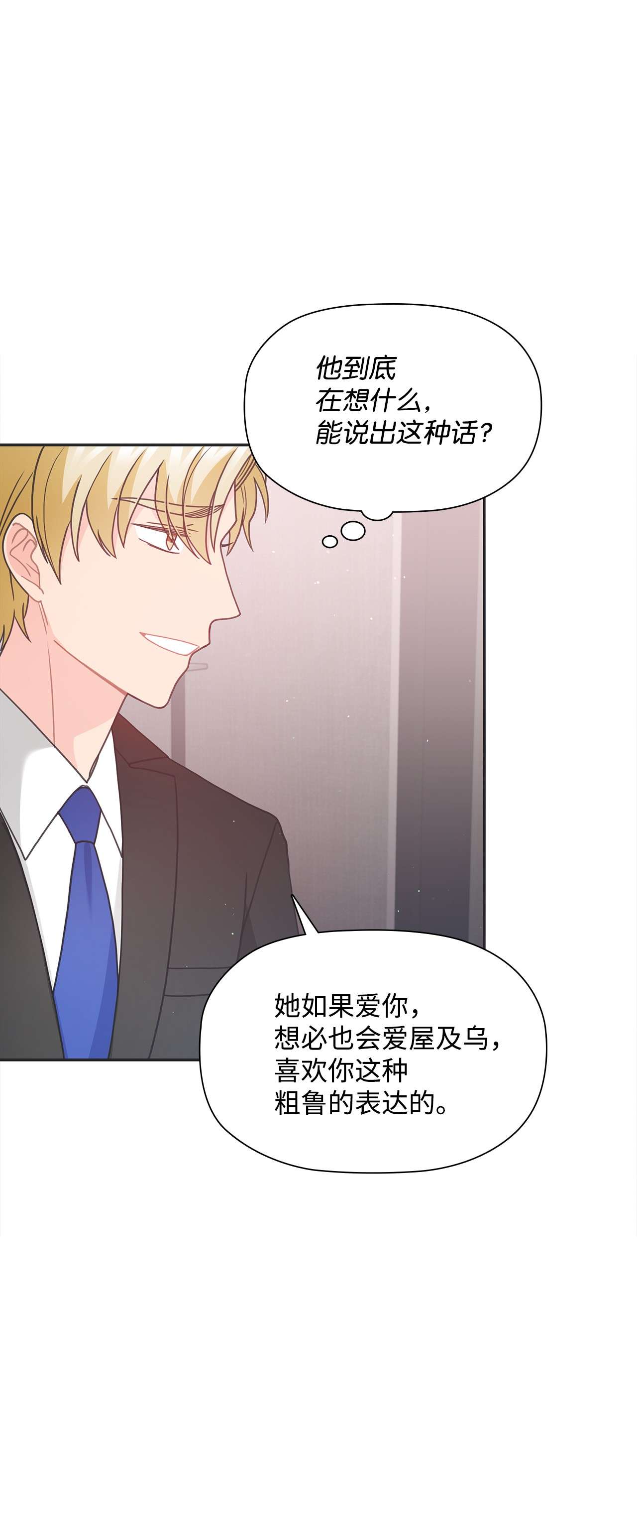 自己捡的总裁哭着也要带回家43 尴尬的宴会