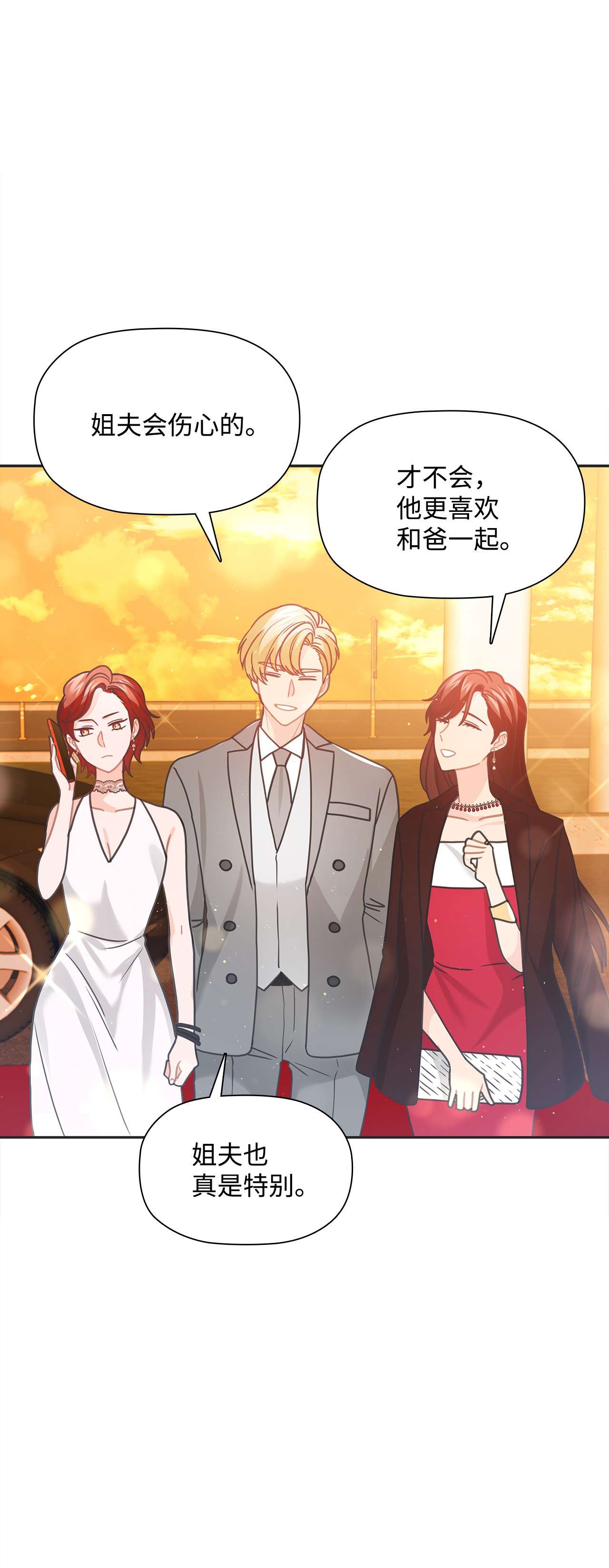 自己捡的总裁哭着也要带回家43 尴尬的宴会