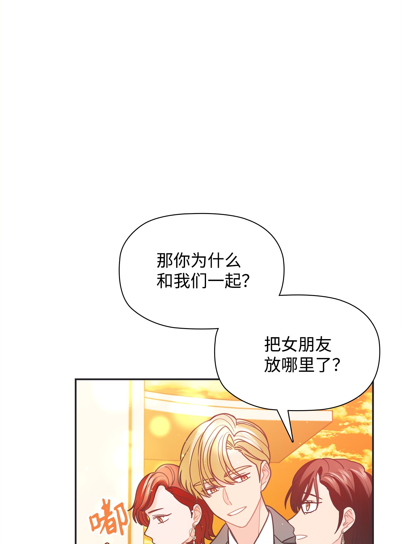 自己捡的总裁哭着也要带回家43 尴尬的宴会