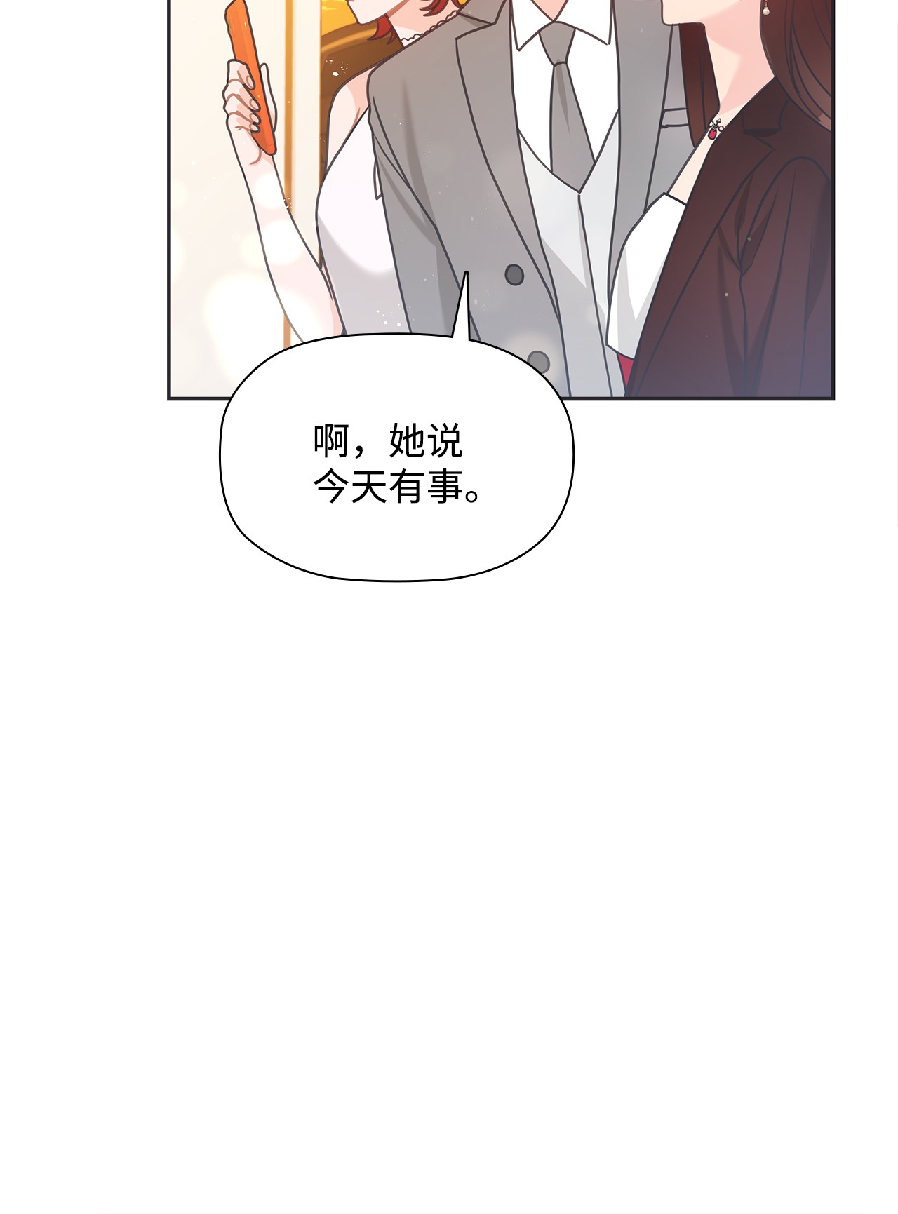 自己捡的总裁哭着也要带回家43 尴尬的宴会