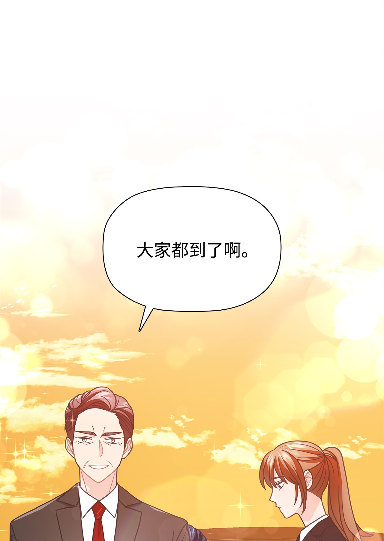 自己捡的总裁哭着也要带回家43 尴尬的宴会