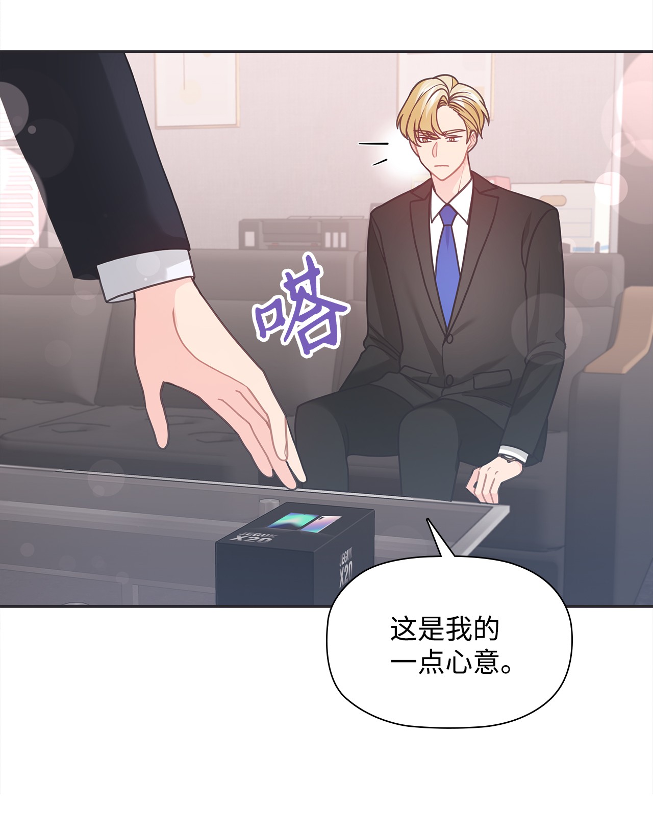 自己捡的总裁哭着也要带回家43 尴尬的宴会