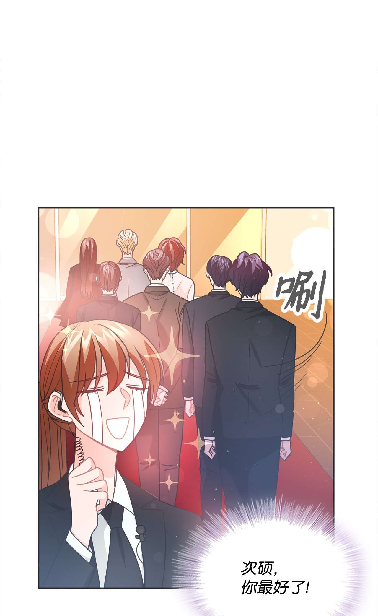自己捡的总裁哭着也要带回家43 尴尬的宴会