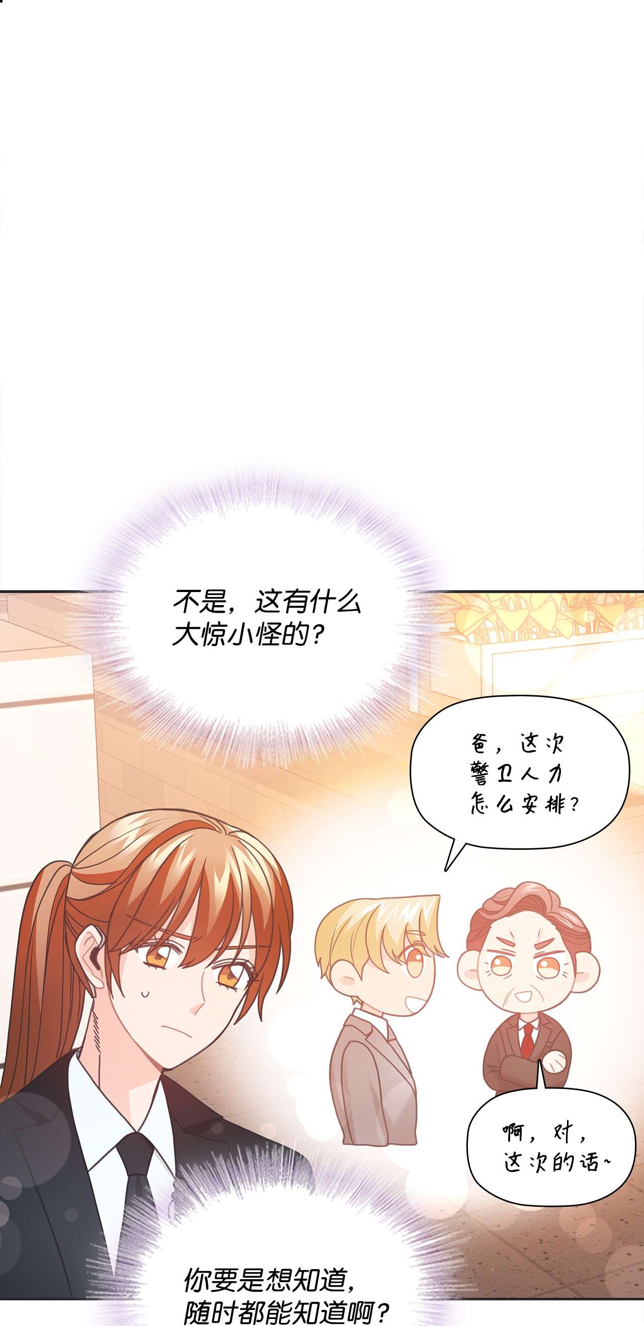 自己捡的总裁哭着也要带回家43 尴尬的宴会