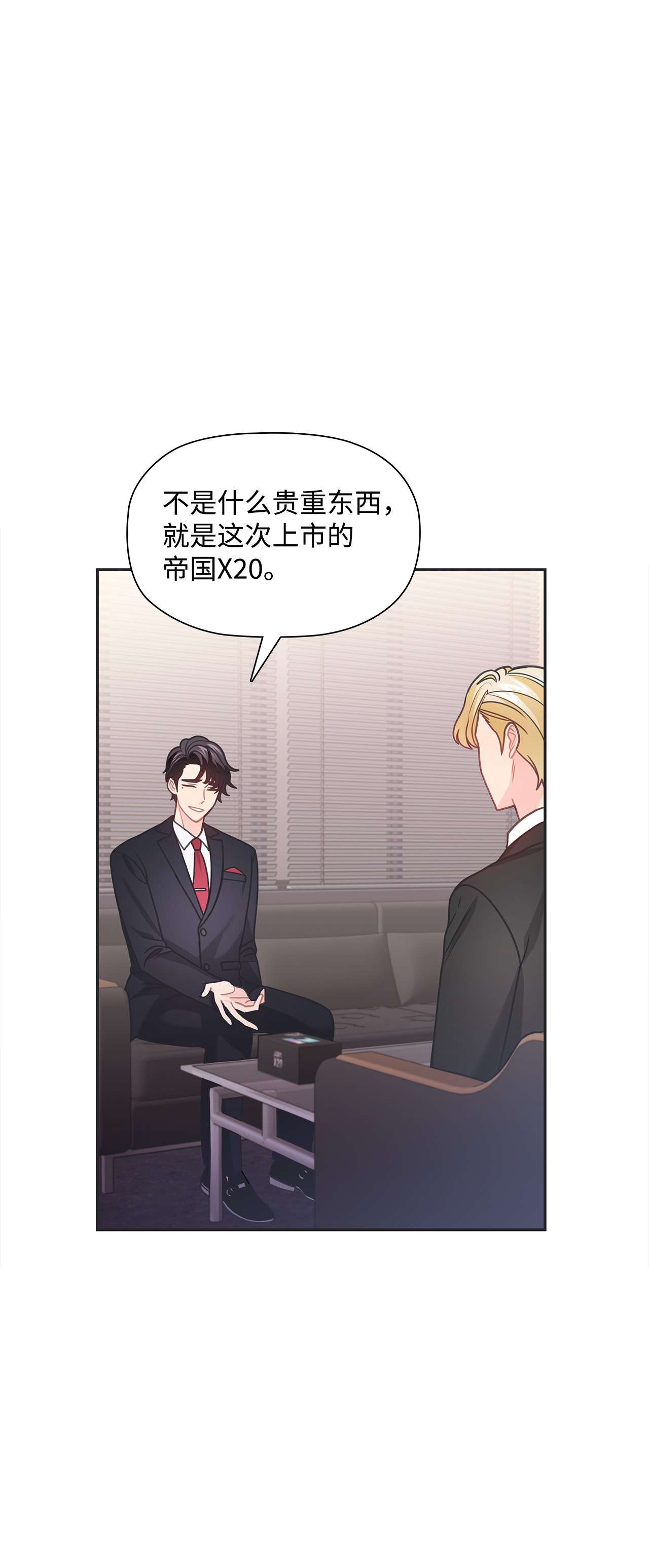 自己捡的总裁哭着也要带回家43 尴尬的宴会