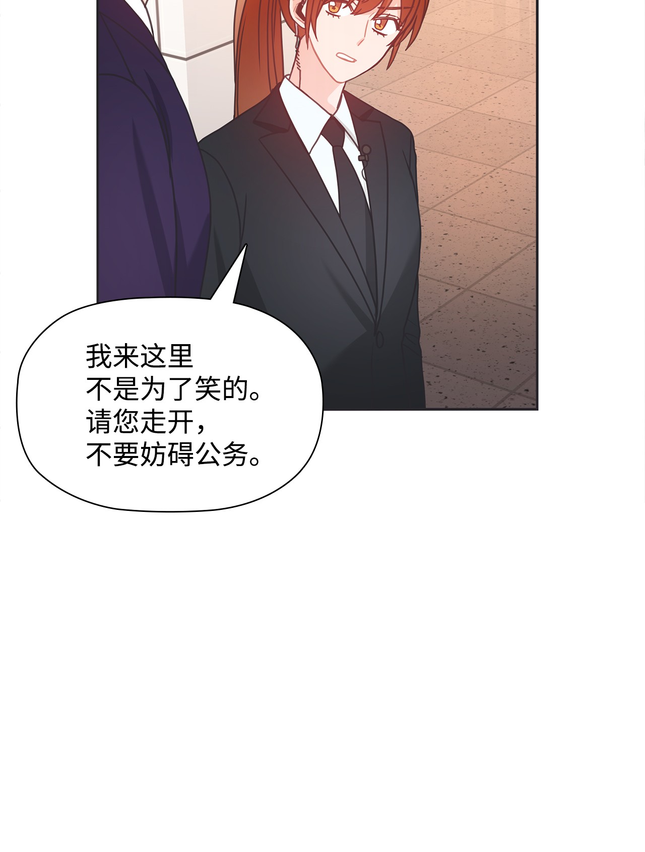自己捡的总裁哭着也要带回家43 尴尬的宴会