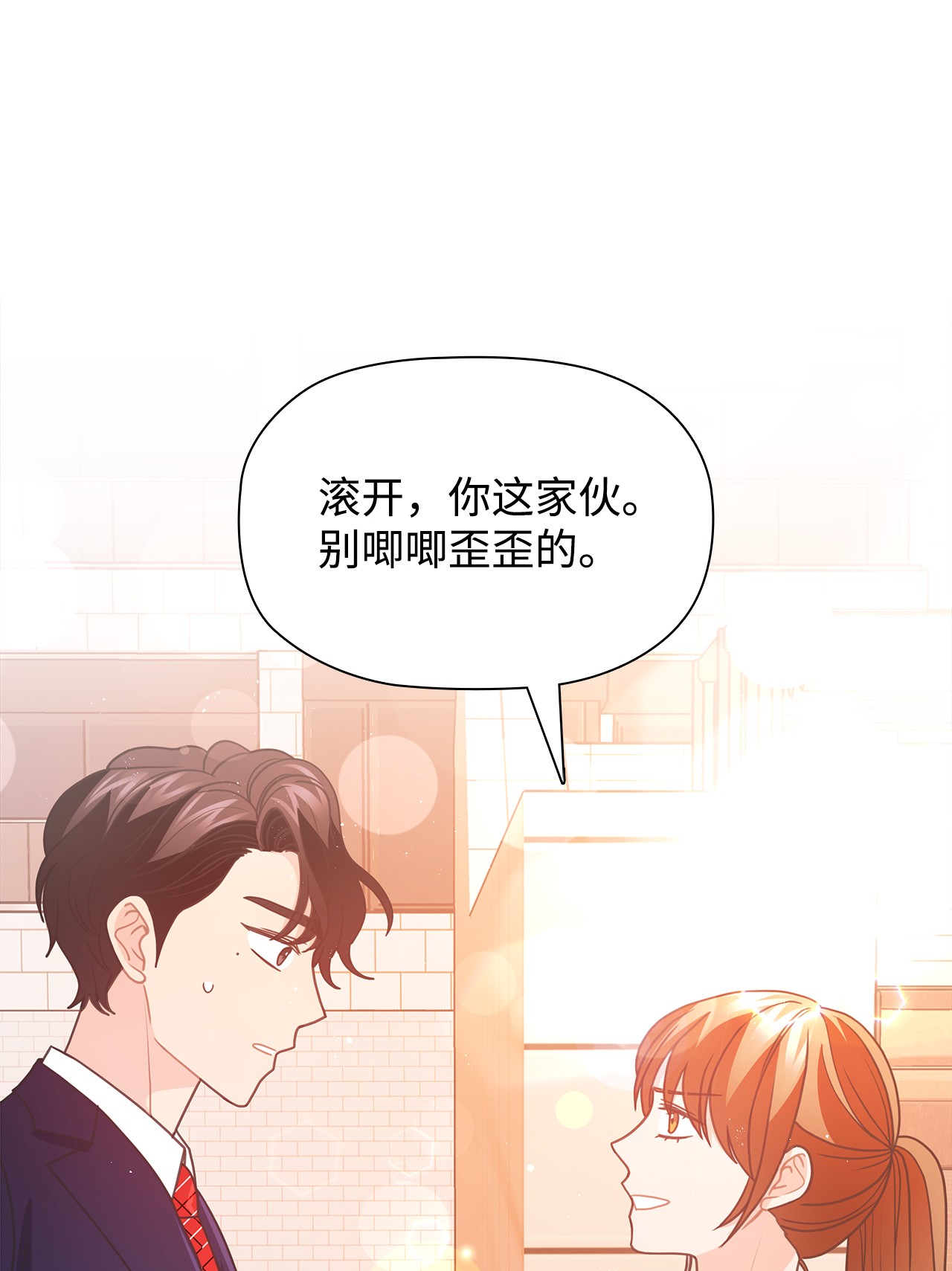 自己捡的总裁哭着也要带回家43 尴尬的宴会