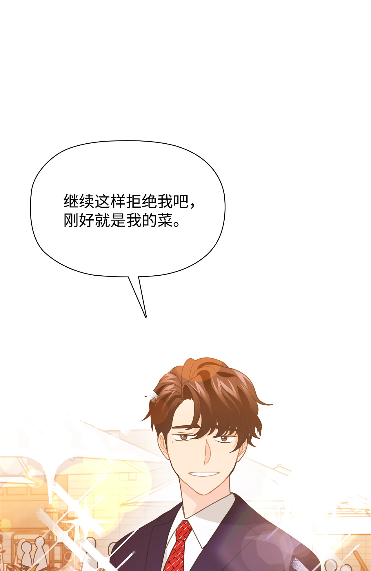 自己捡的总裁哭着也要带回家44 戏很多的崔理事