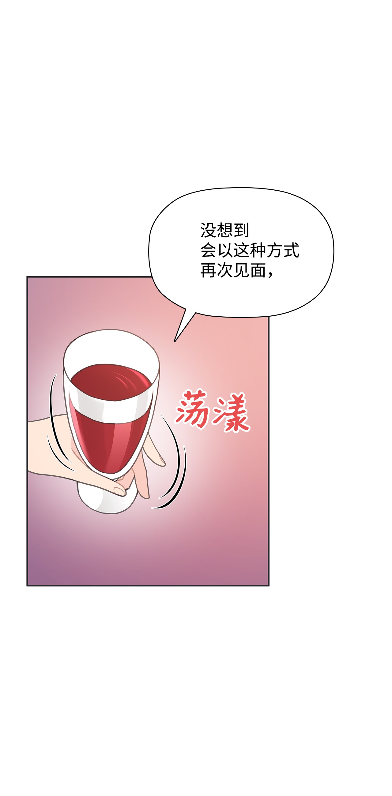 自己捡的总裁哭着也要带回家44 戏很多的崔理事