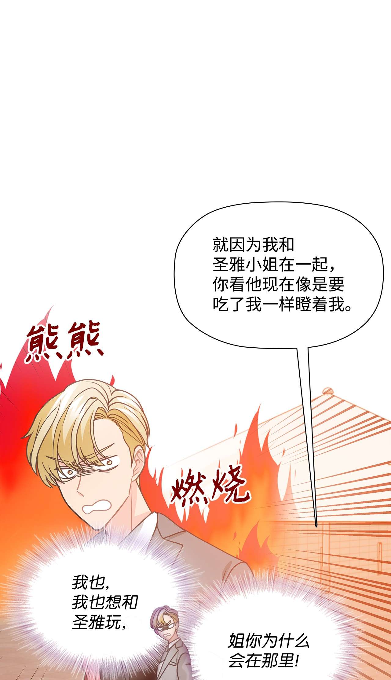 自己捡的总裁哭着也要带回家44 戏很多的崔理事