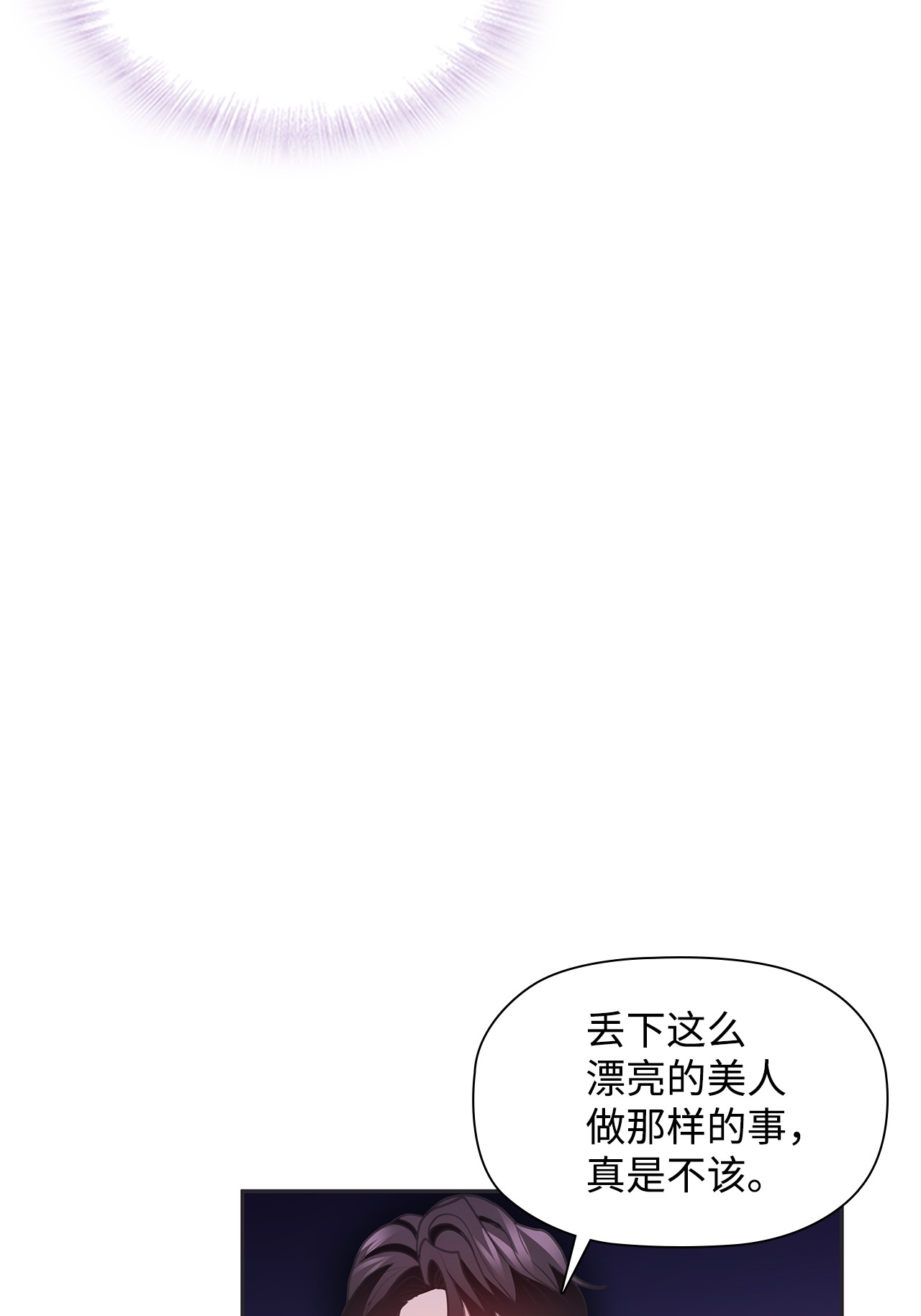 自己捡的总裁哭着也要带回家44 戏很多的崔理事