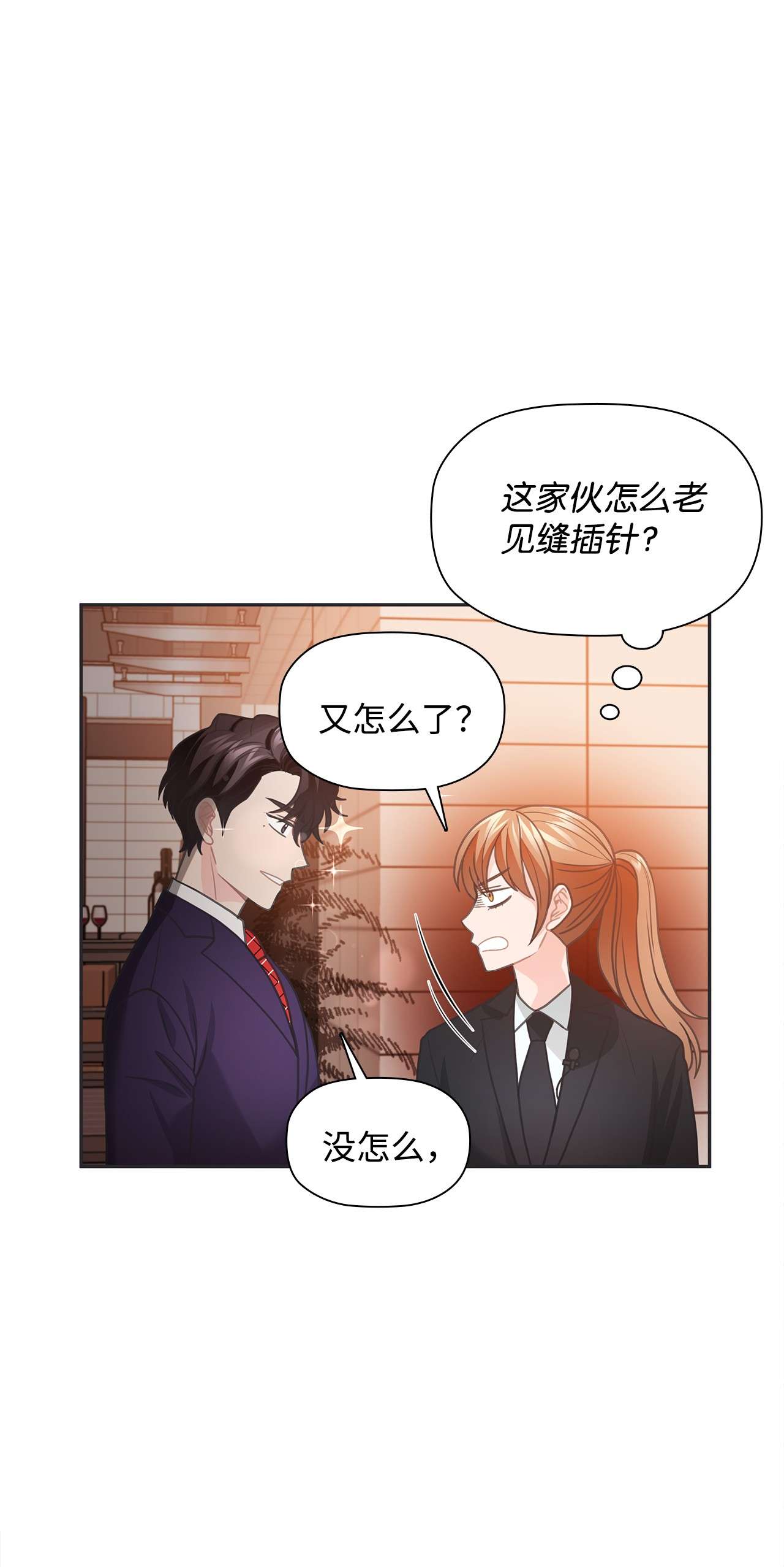 自己捡的总裁哭着也要带回家44 戏很多的崔理事