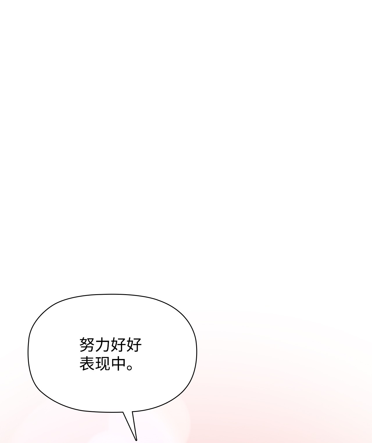自己捡的总裁哭着也要带回家44 戏很多的崔理事