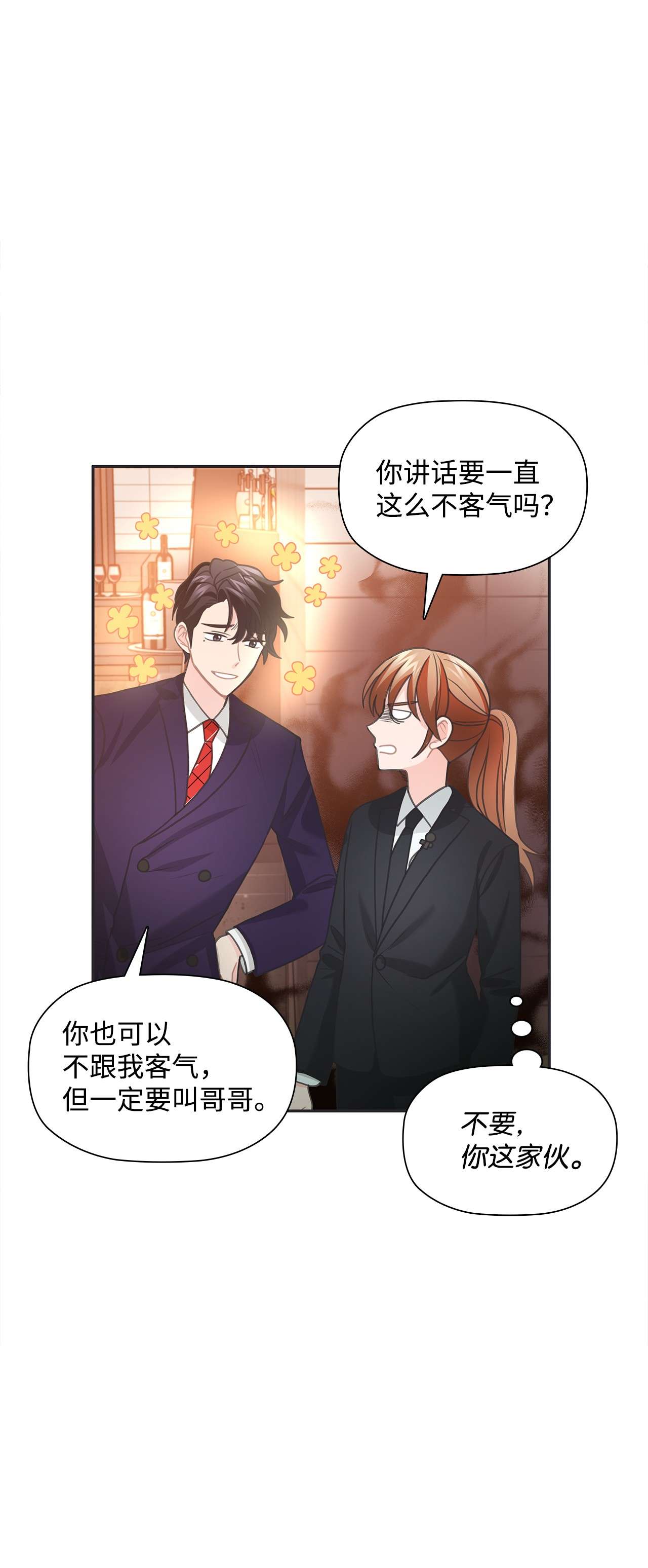 自己捡的总裁哭着也要带回家44 戏很多的崔理事