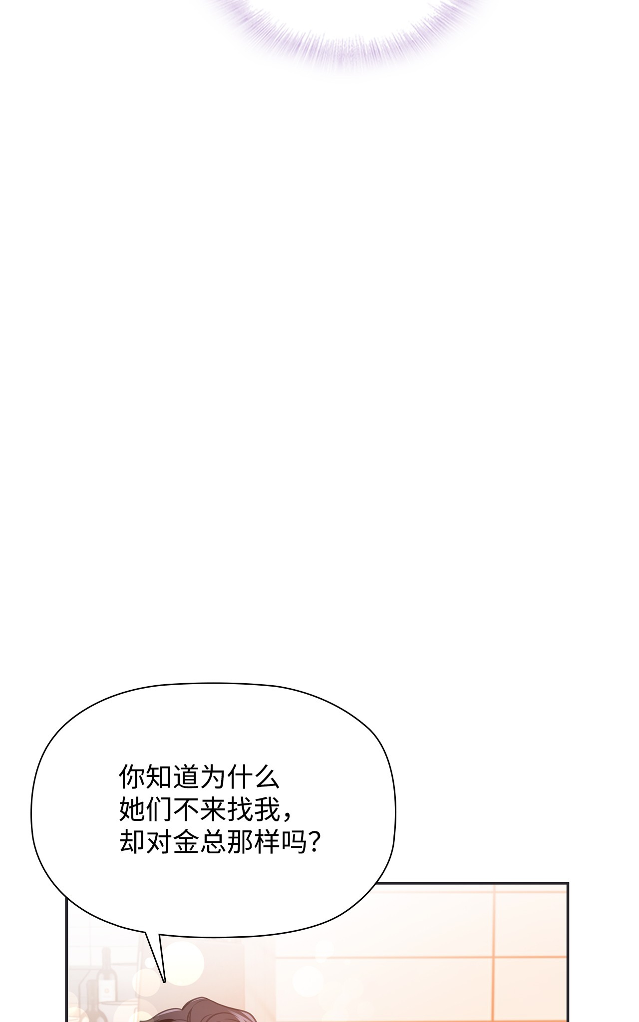 自己捡的总裁哭着也要带回家44 戏很多的崔理事