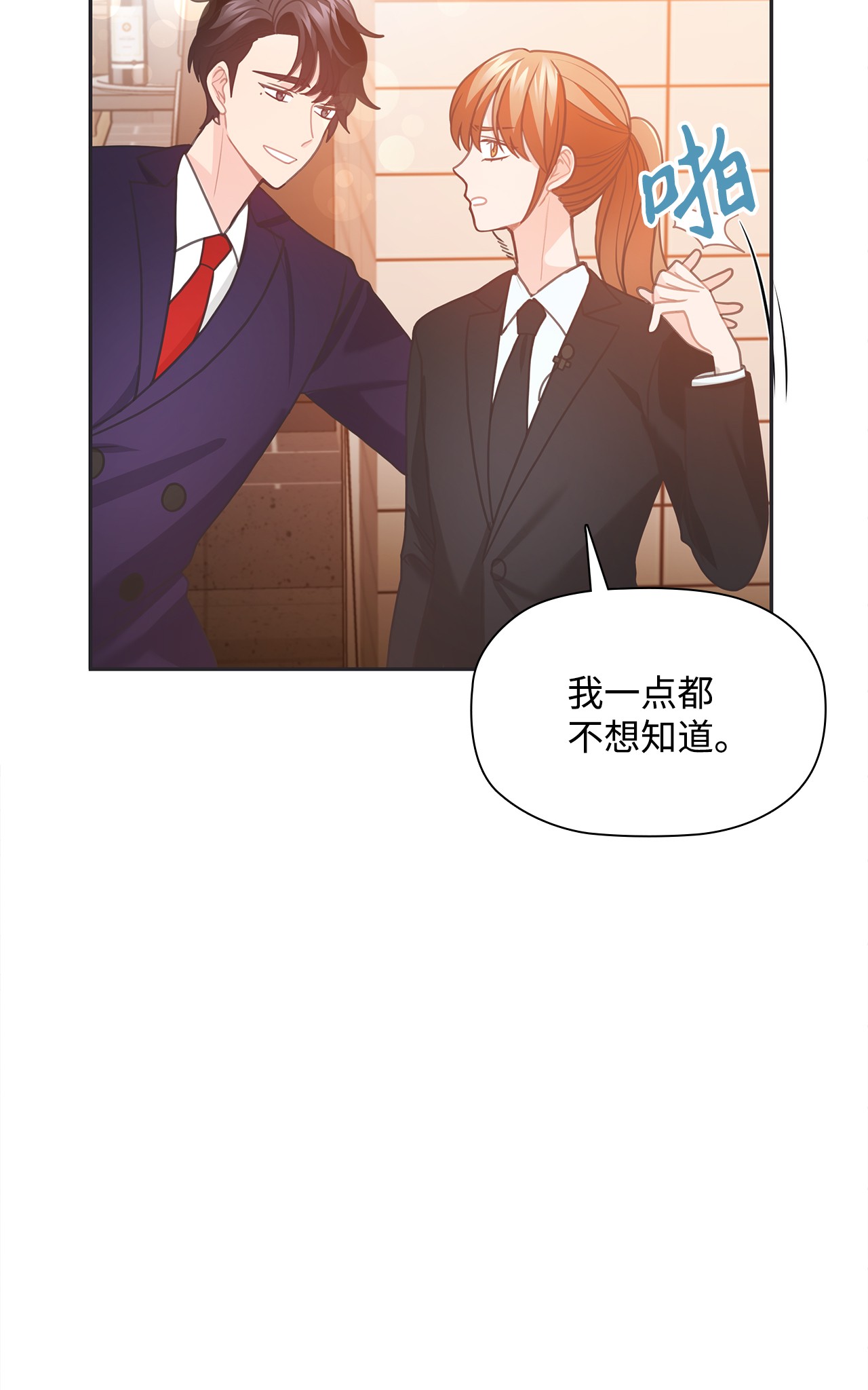 自己捡的总裁哭着也要带回家44 戏很多的崔理事