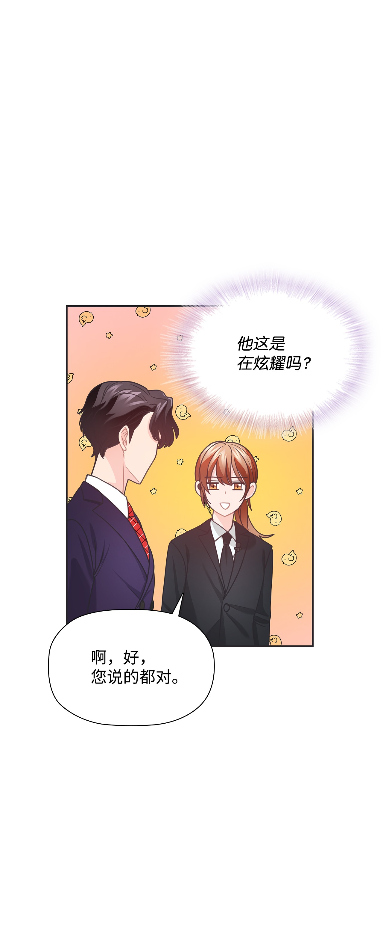 自己捡的总裁哭着也要带回家44 戏很多的崔理事