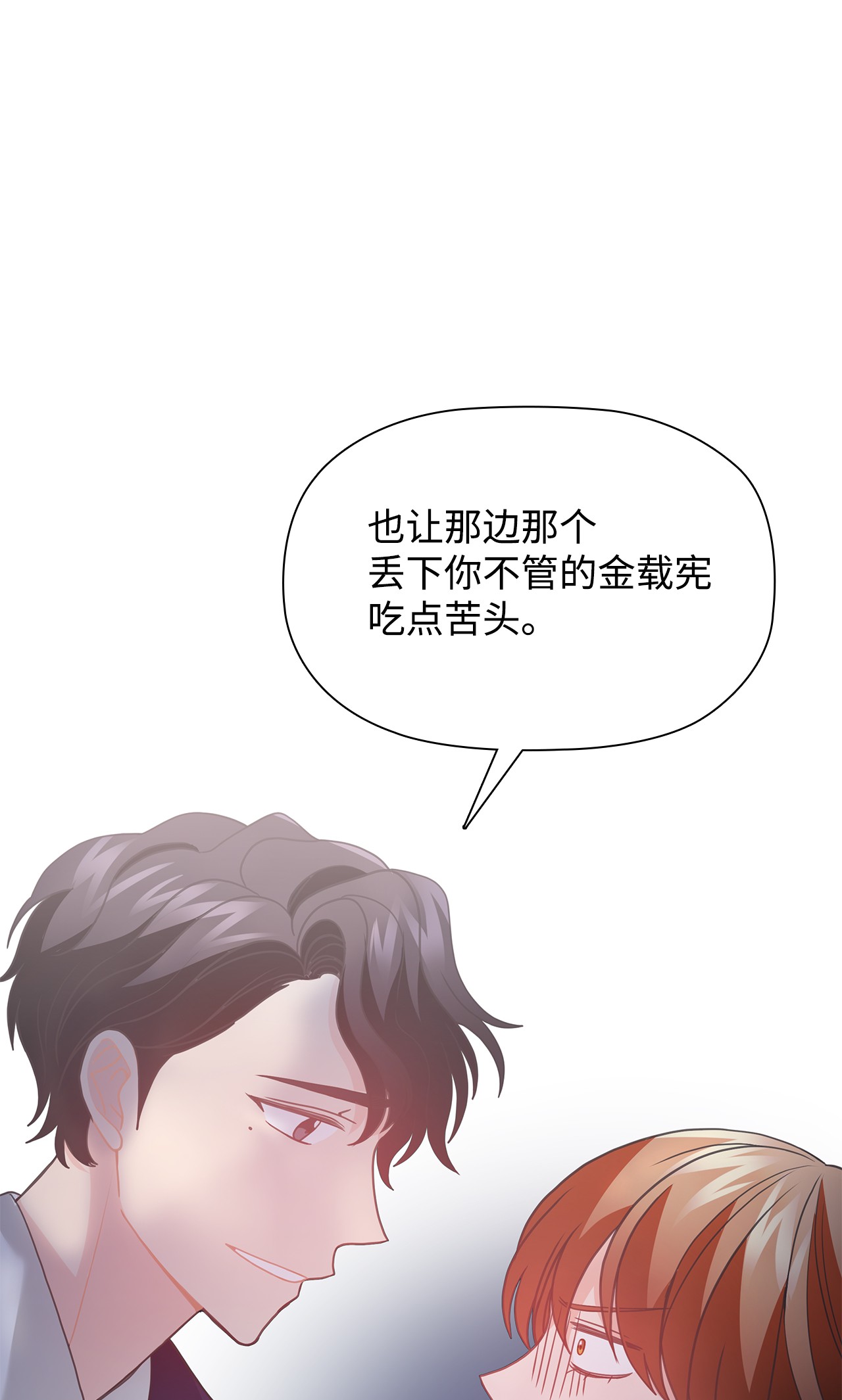 自己捡的总裁哭着也要带回家44 戏很多的崔理事