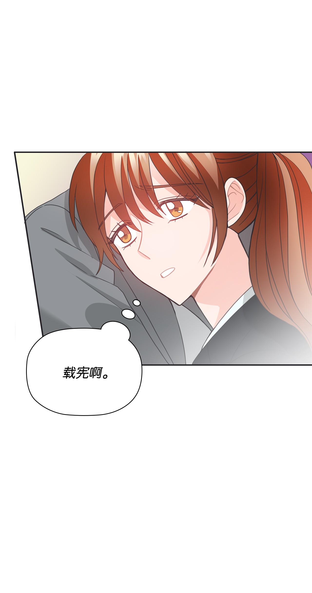 自己捡的总裁哭着也要带回家45 越了解她，就越想爱她
