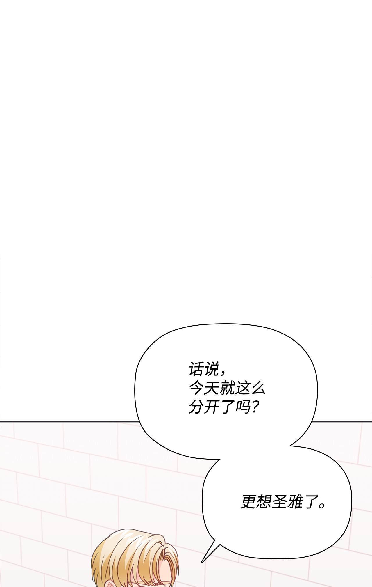 自己捡的总裁哭着也要带回家46 爱情开始的地方