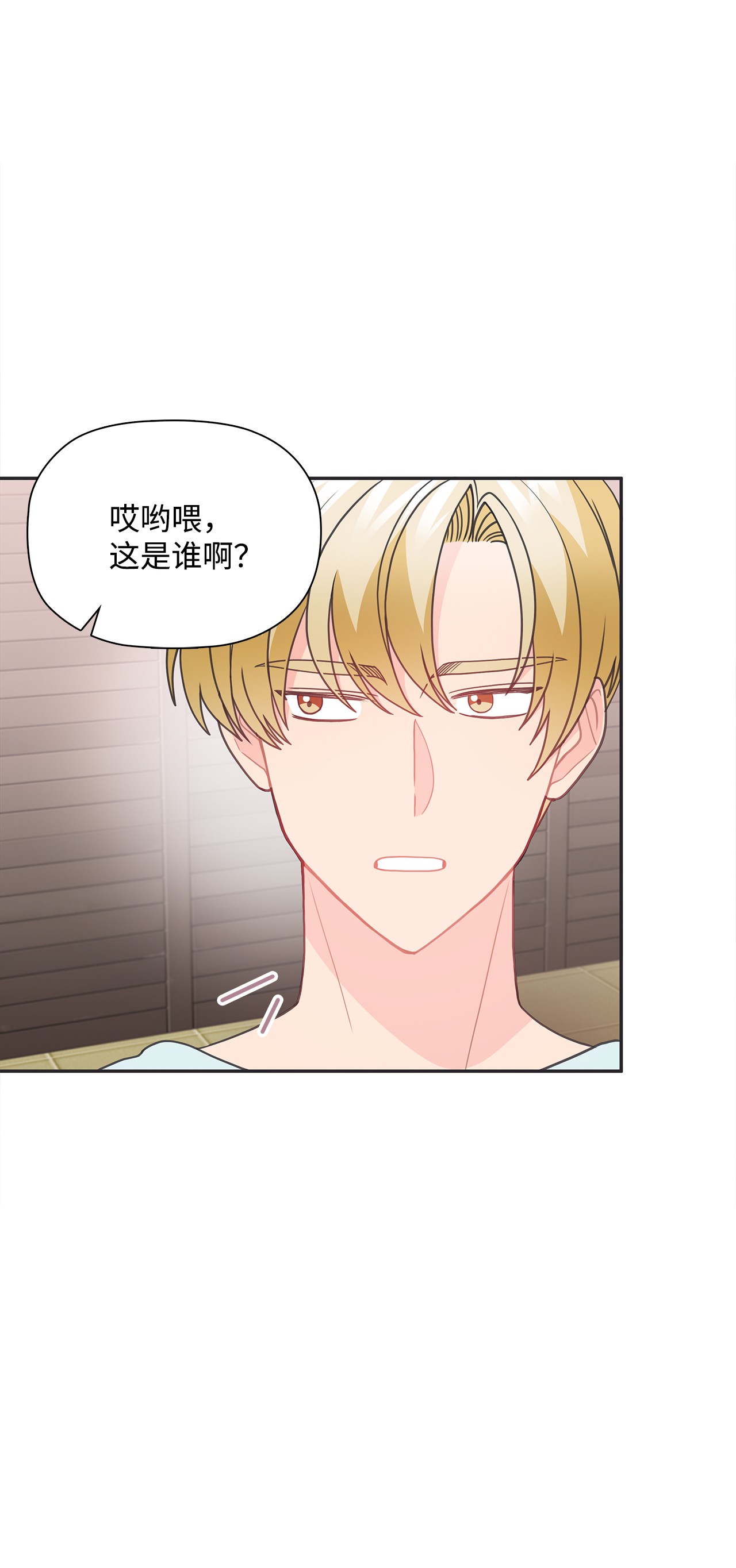 自己捡的总裁哭着也要带回家46 爱情开始的地方