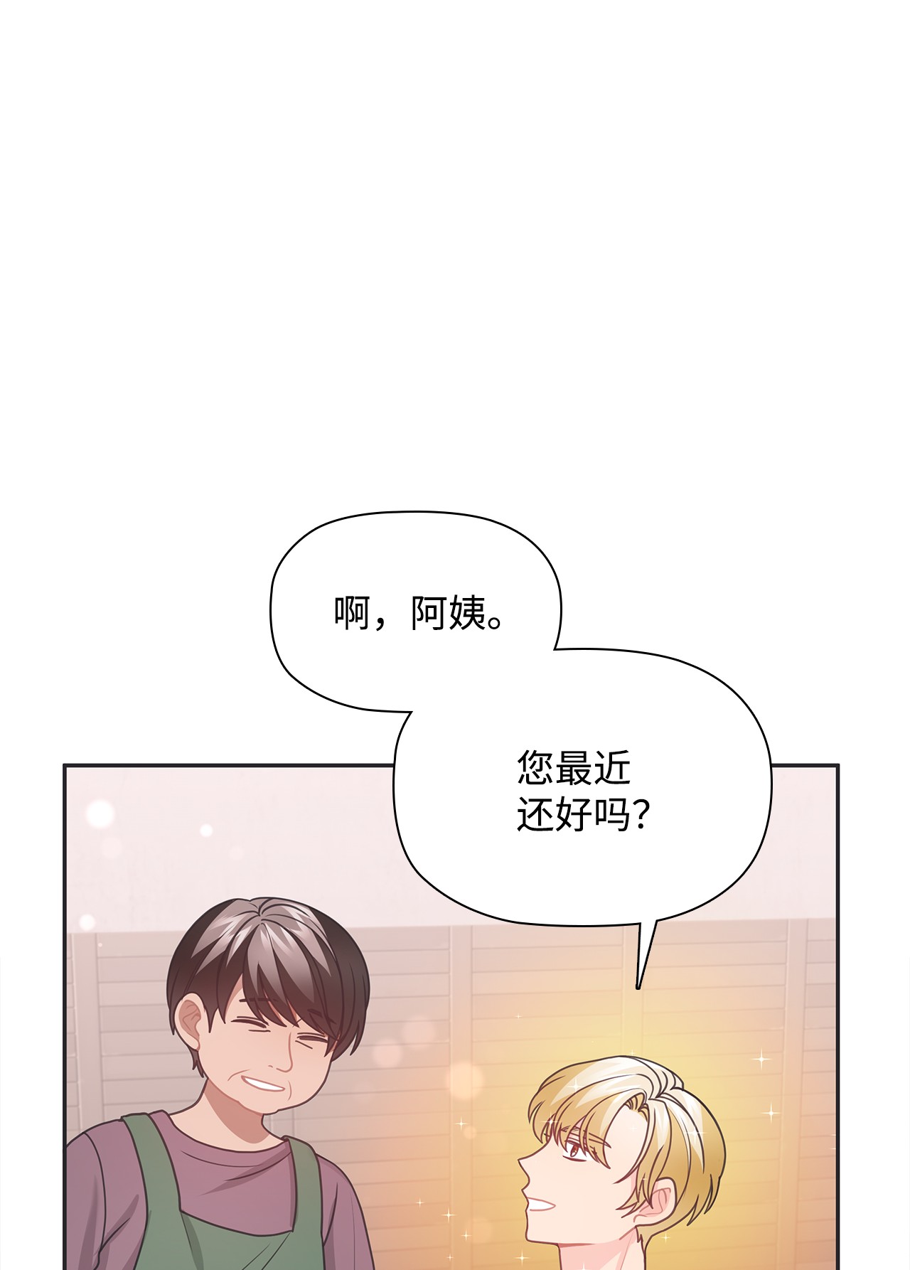 自己捡的总裁哭着也要带回家46 爱情开始的地方