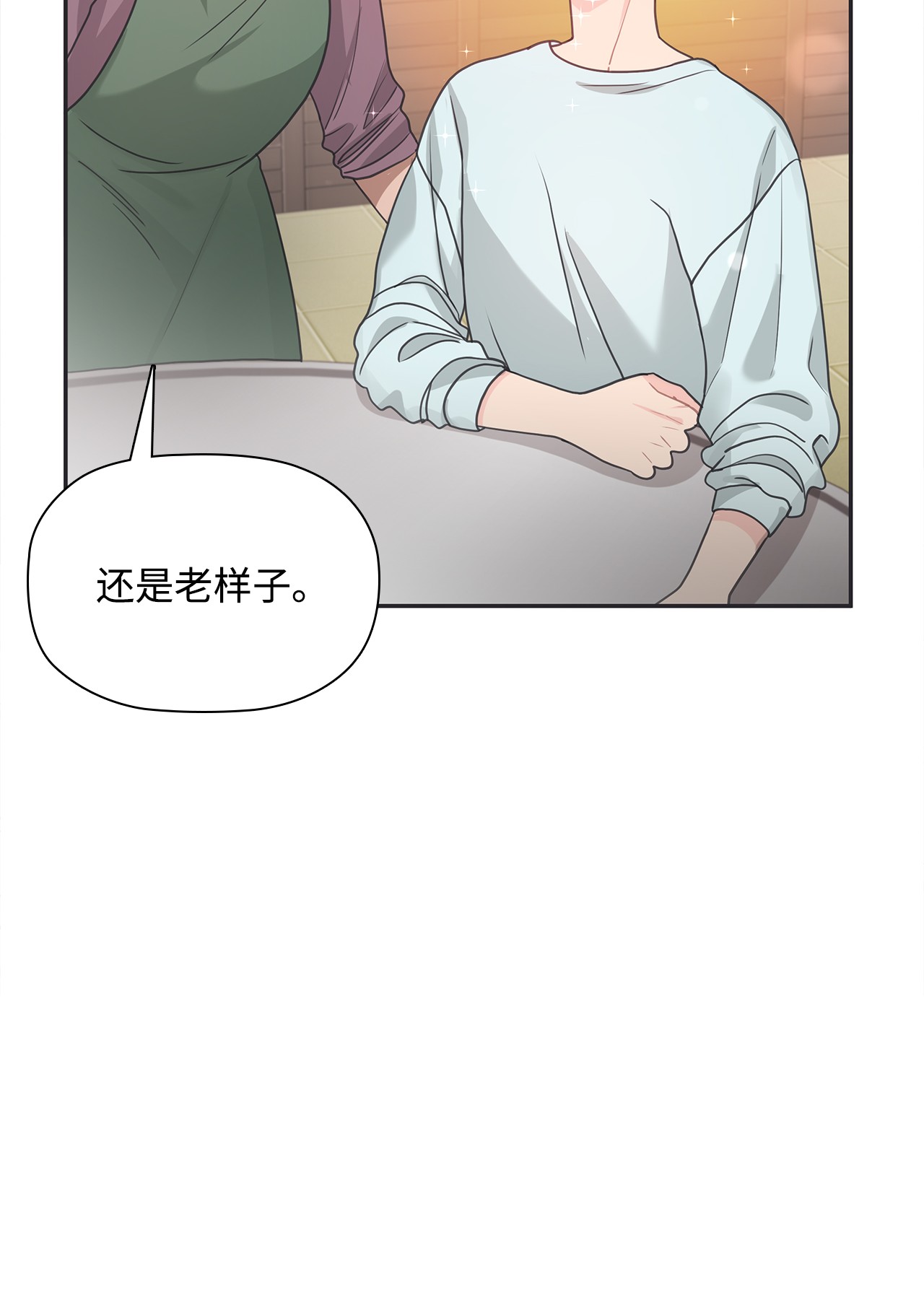 自己捡的总裁哭着也要带回家46 爱情开始的地方