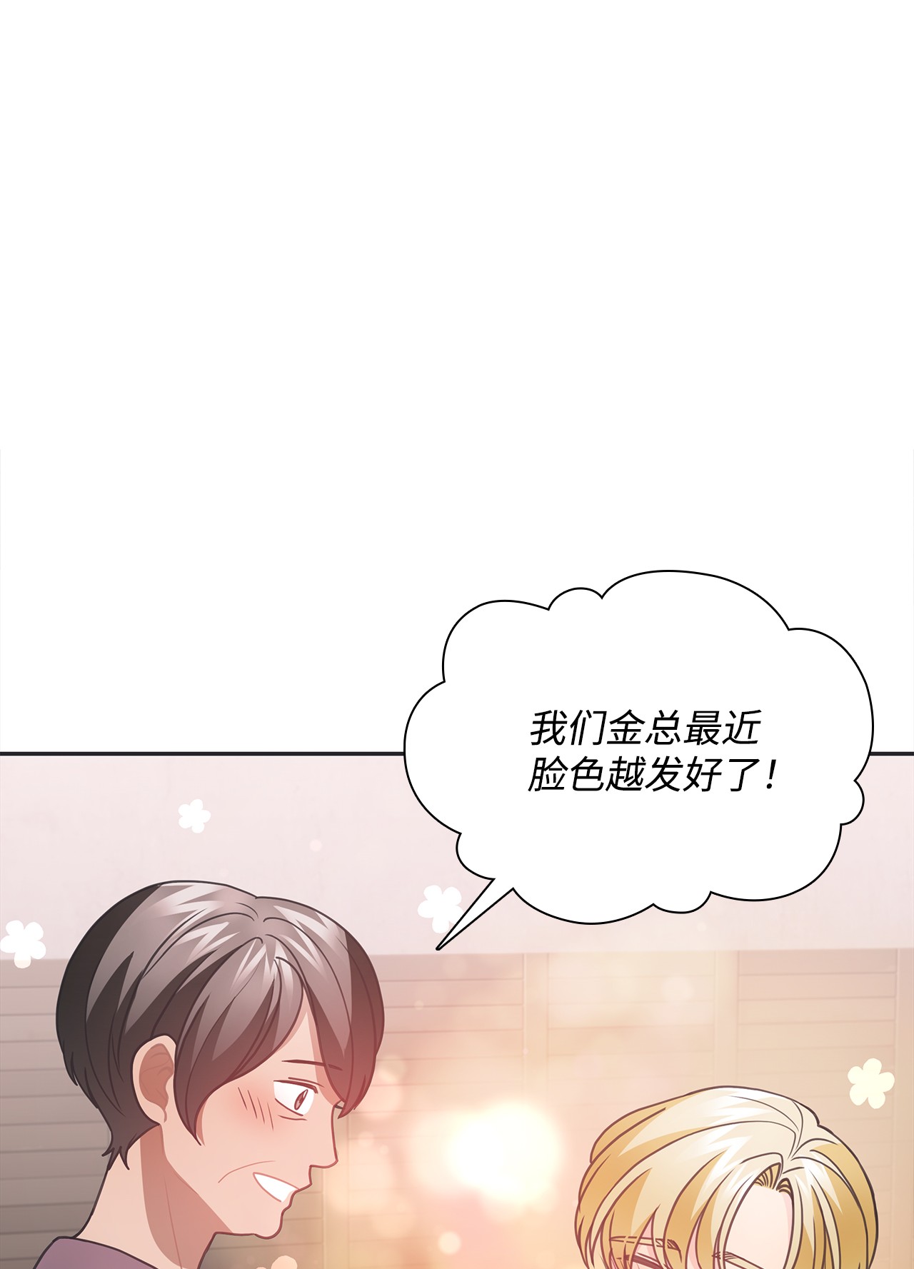 自己捡的总裁哭着也要带回家46 爱情开始的地方
