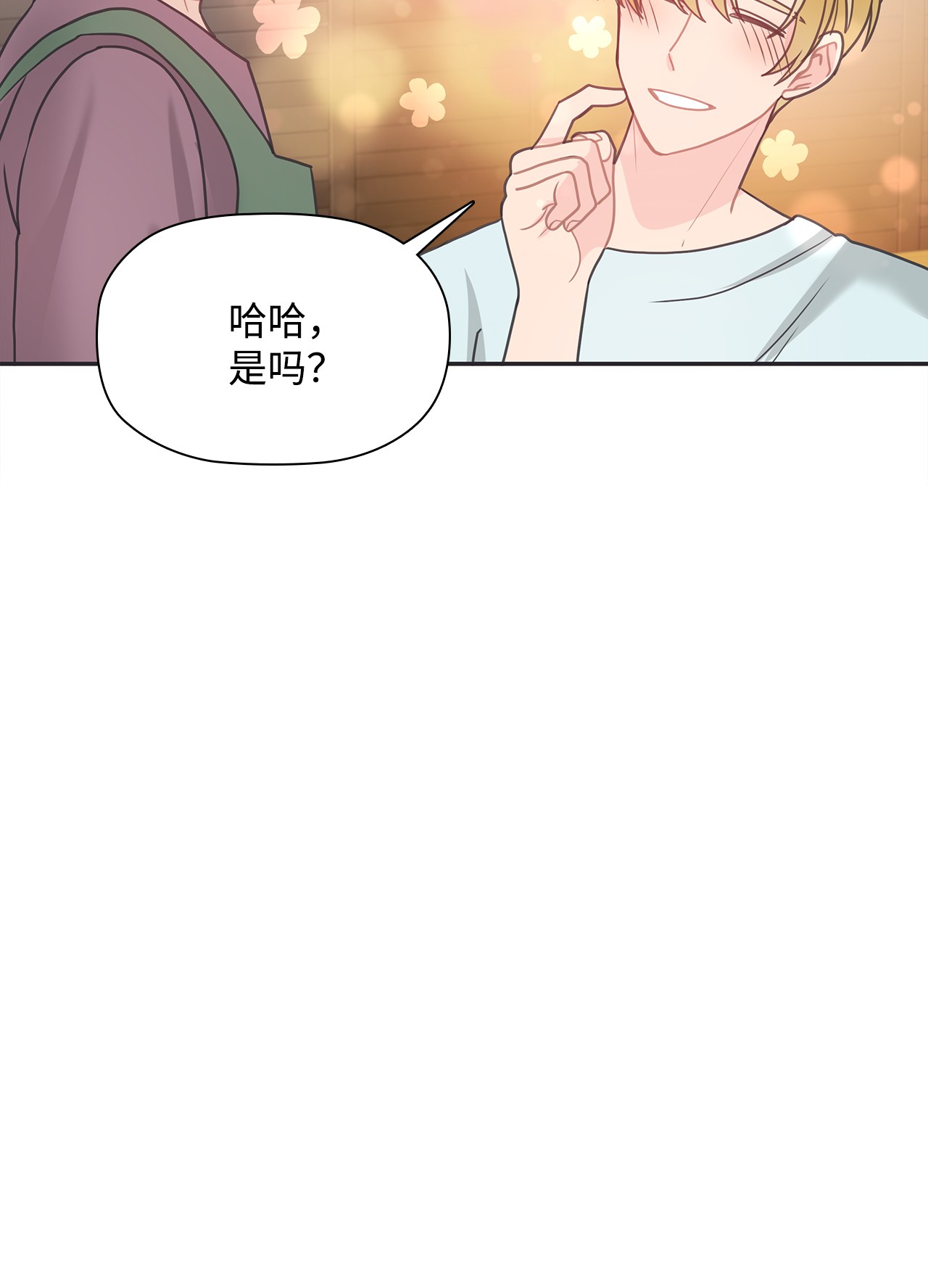 自己捡的总裁哭着也要带回家46 爱情开始的地方