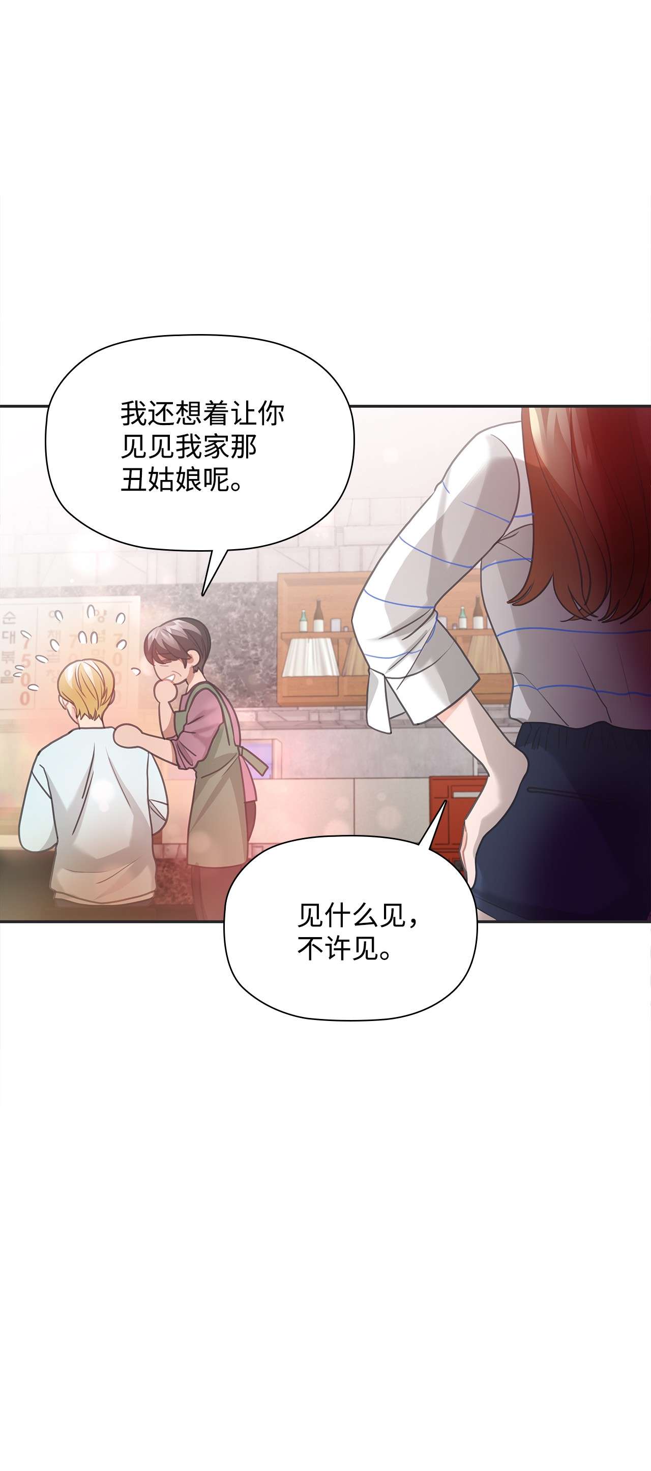 自己捡的总裁哭着也要带回家46 爱情开始的地方