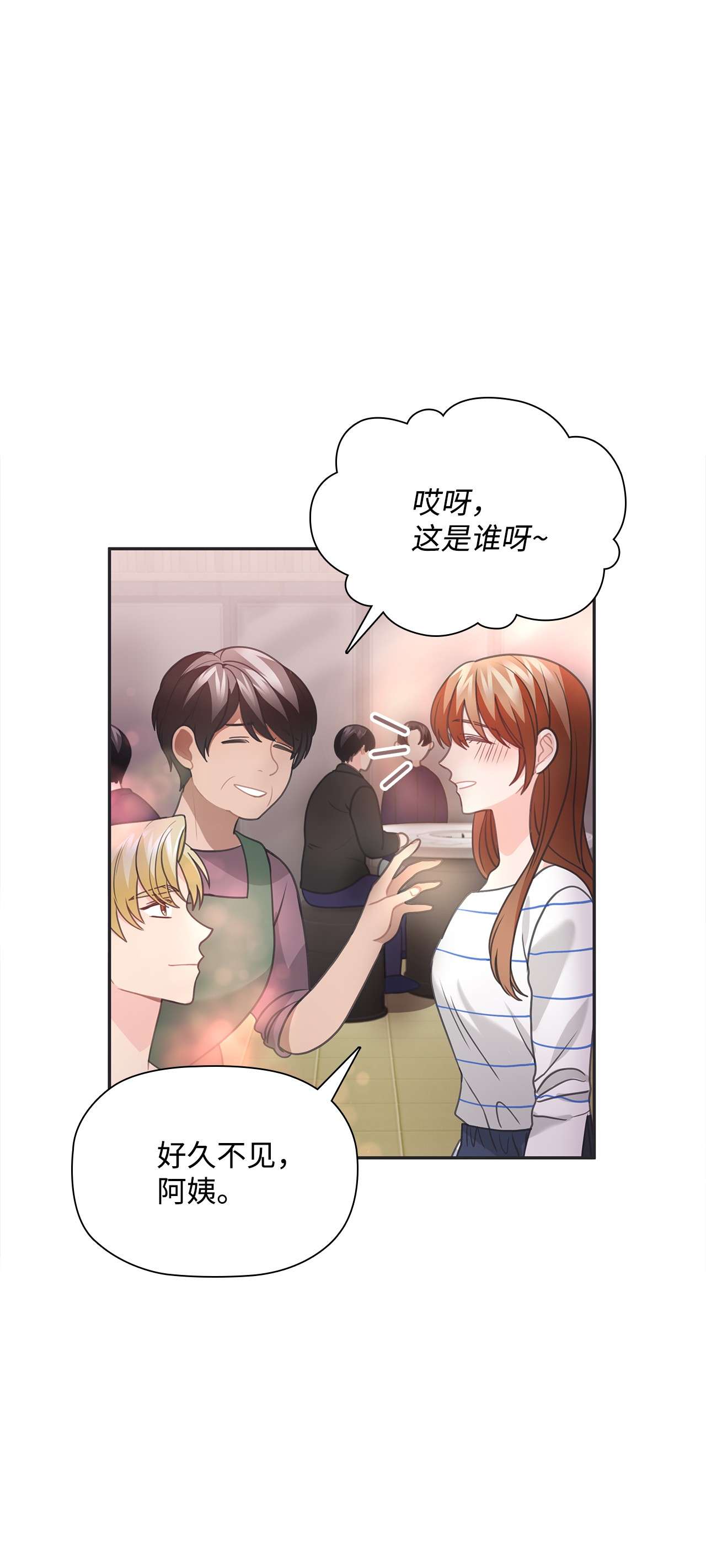 自己捡的总裁哭着也要带回家46 爱情开始的地方