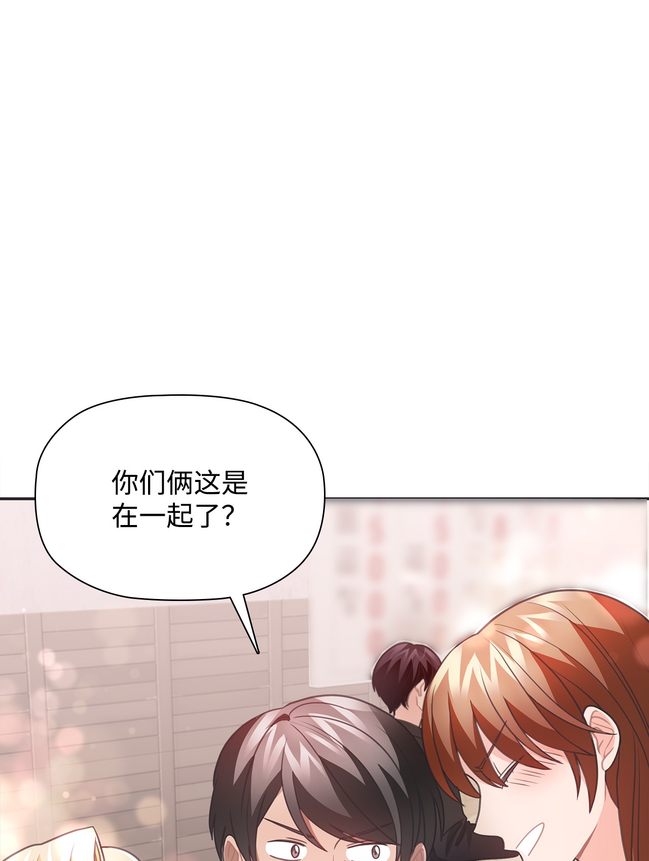 自己捡的总裁哭着也要带回家46 爱情开始的地方