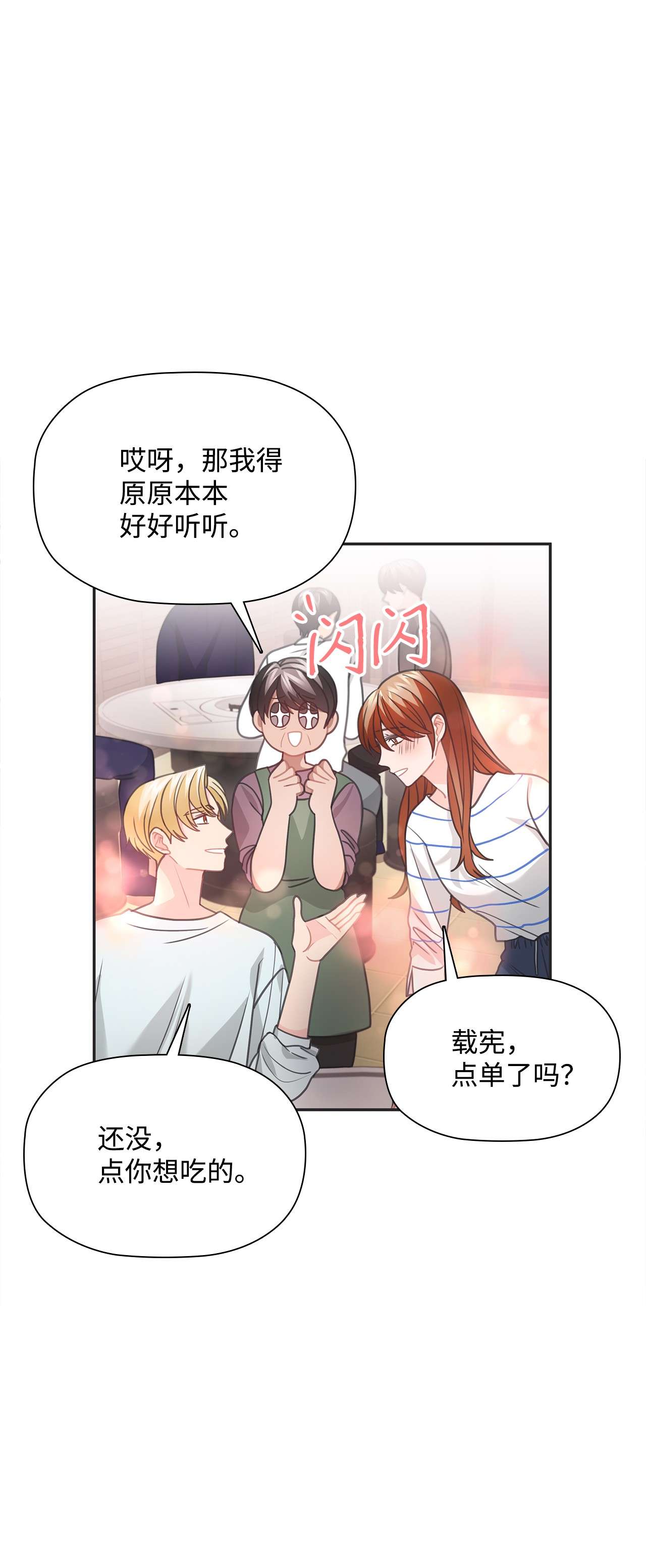 自己捡的总裁哭着也要带回家46 爱情开始的地方