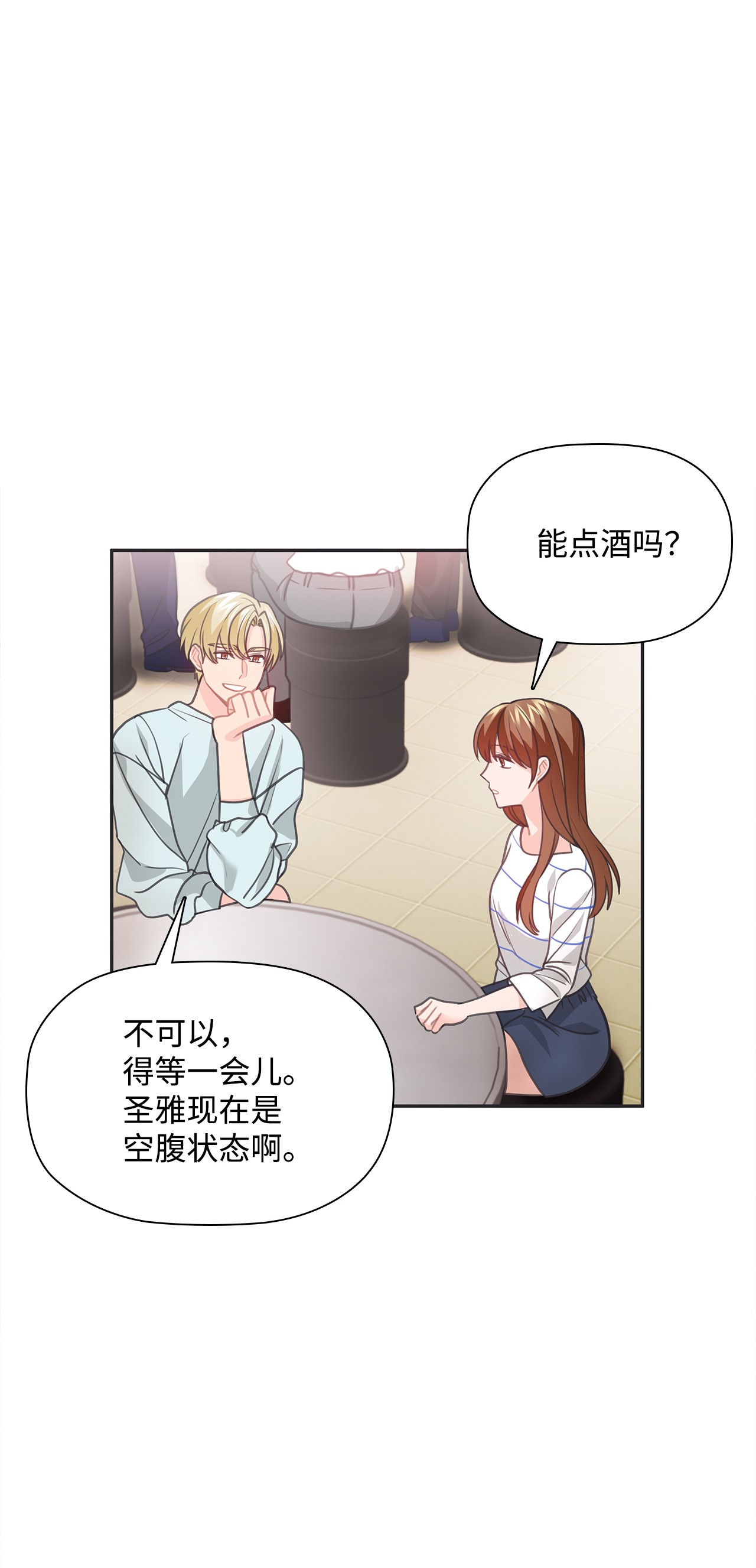 自己捡的总裁哭着也要带回家46 爱情开始的地方