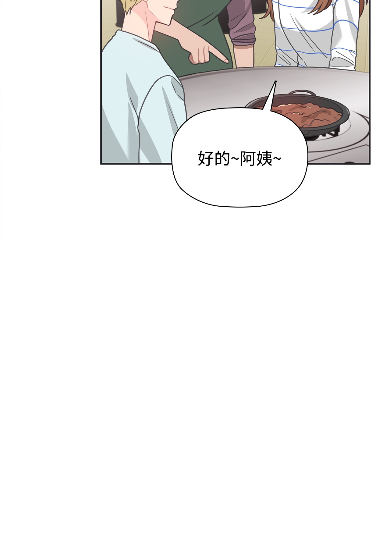 自己捡的总裁哭着也要带回家46 爱情开始的地方