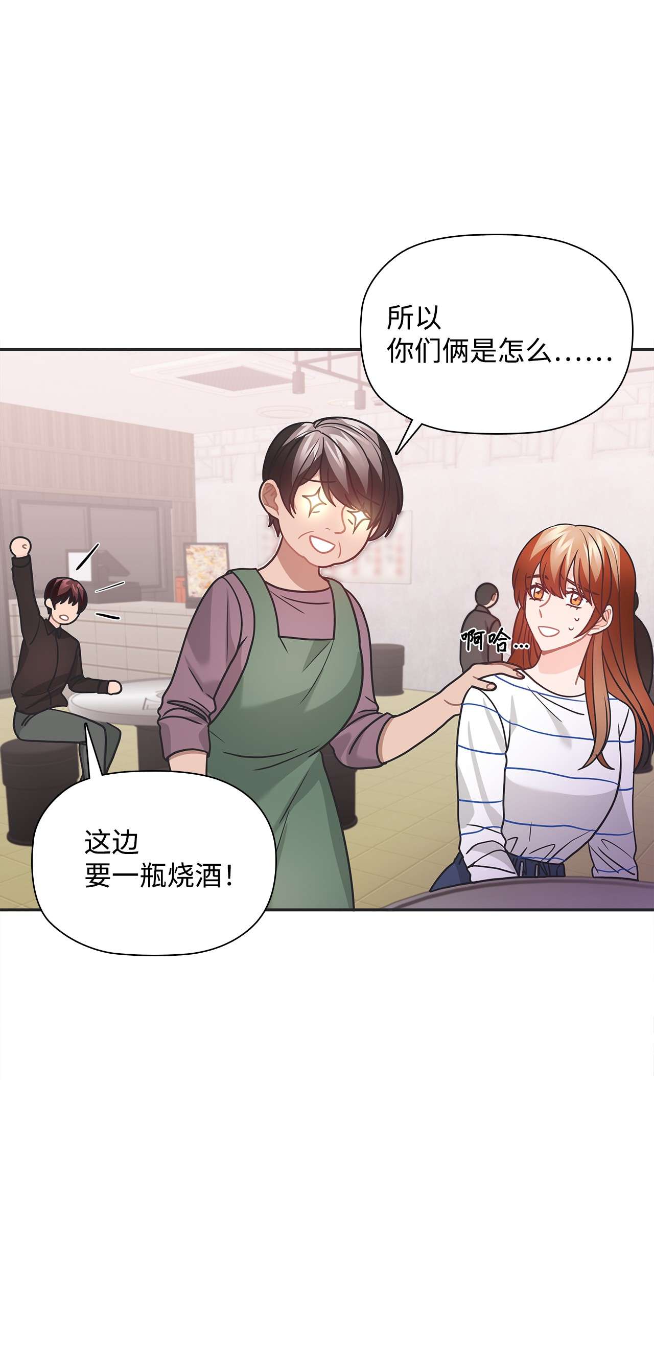 自己捡的总裁哭着也要带回家46 爱情开始的地方
