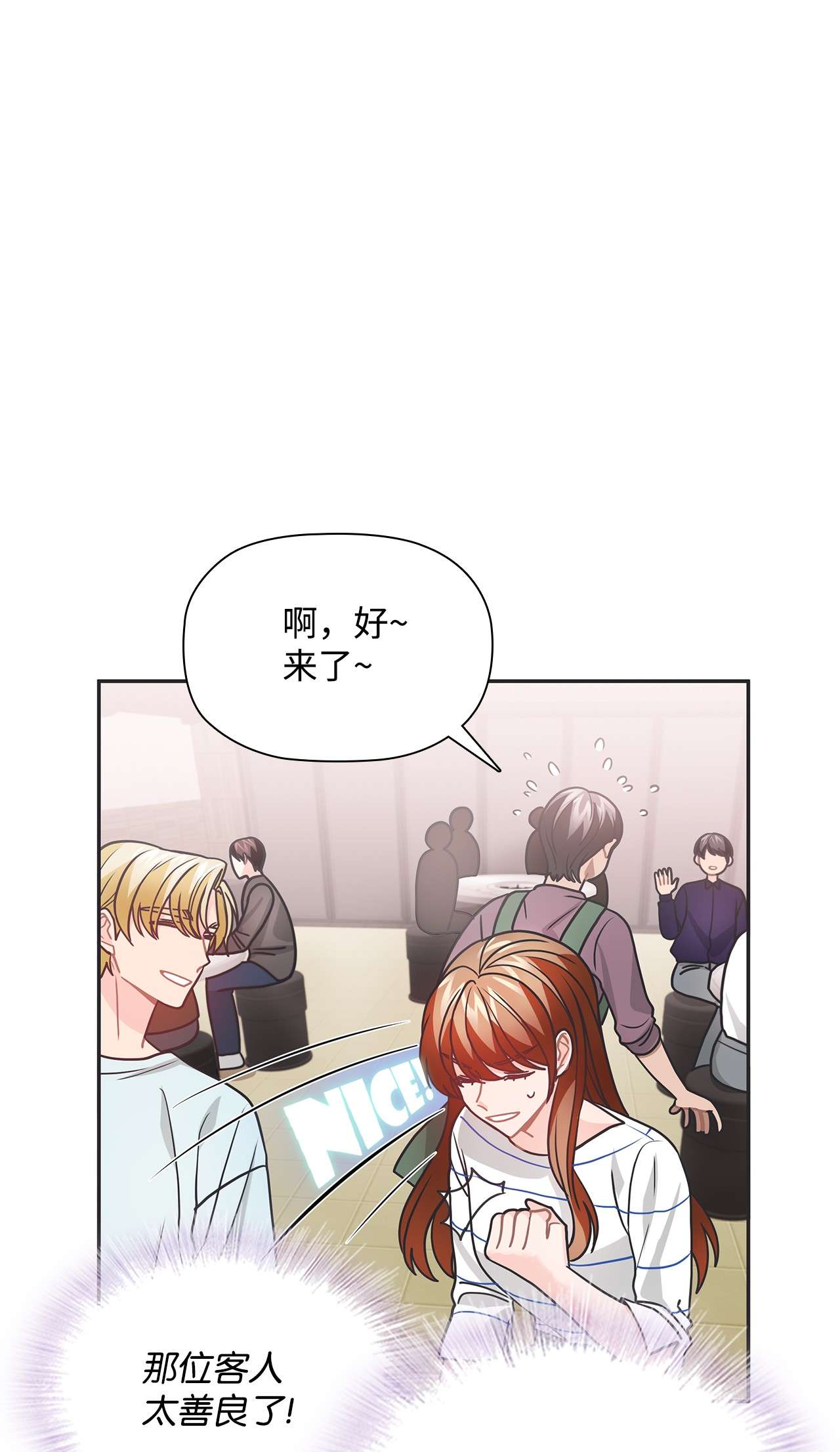 自己捡的总裁哭着也要带回家46 爱情开始的地方