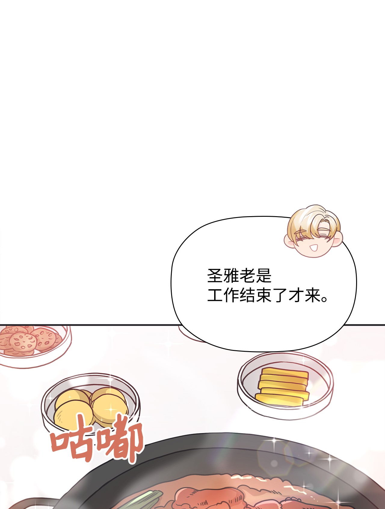 自己捡的总裁哭着也要带回家46 爱情开始的地方