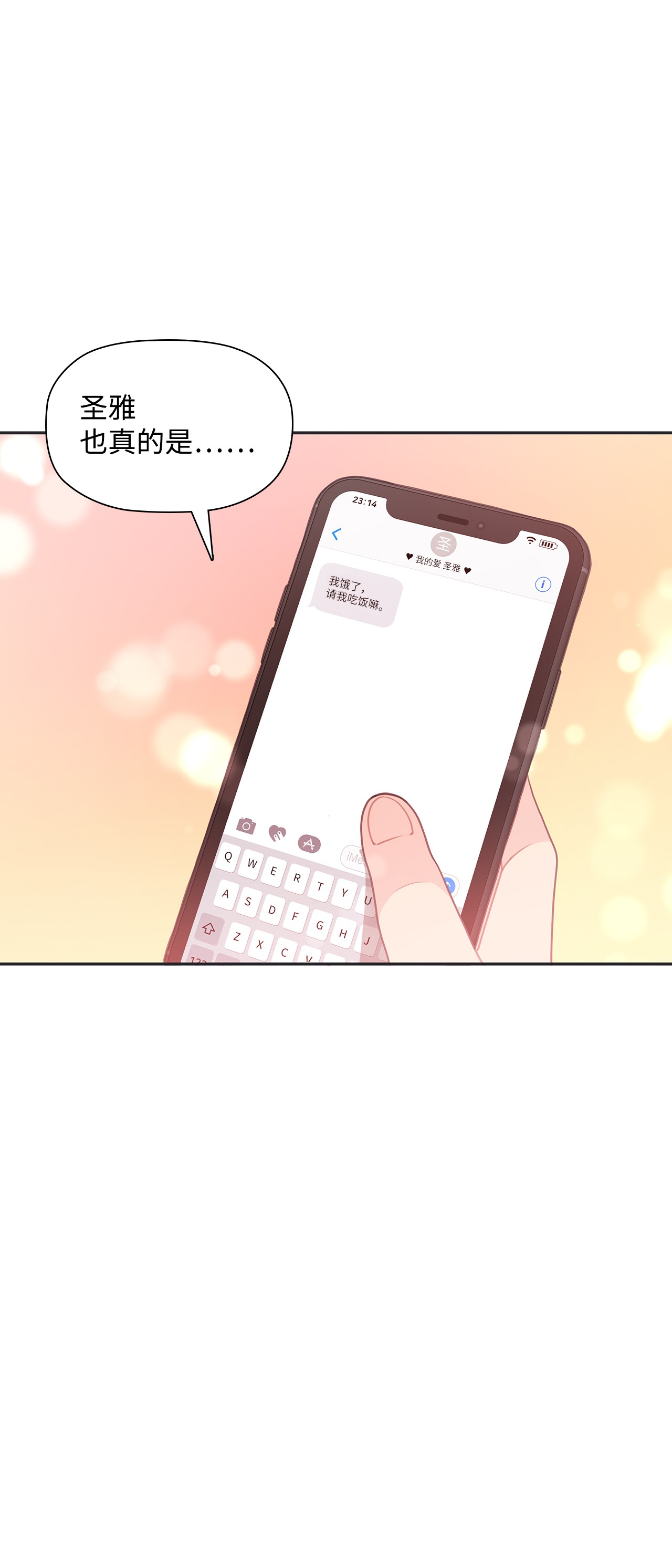 自己捡的总裁哭着也要带回家46 爱情开始的地方