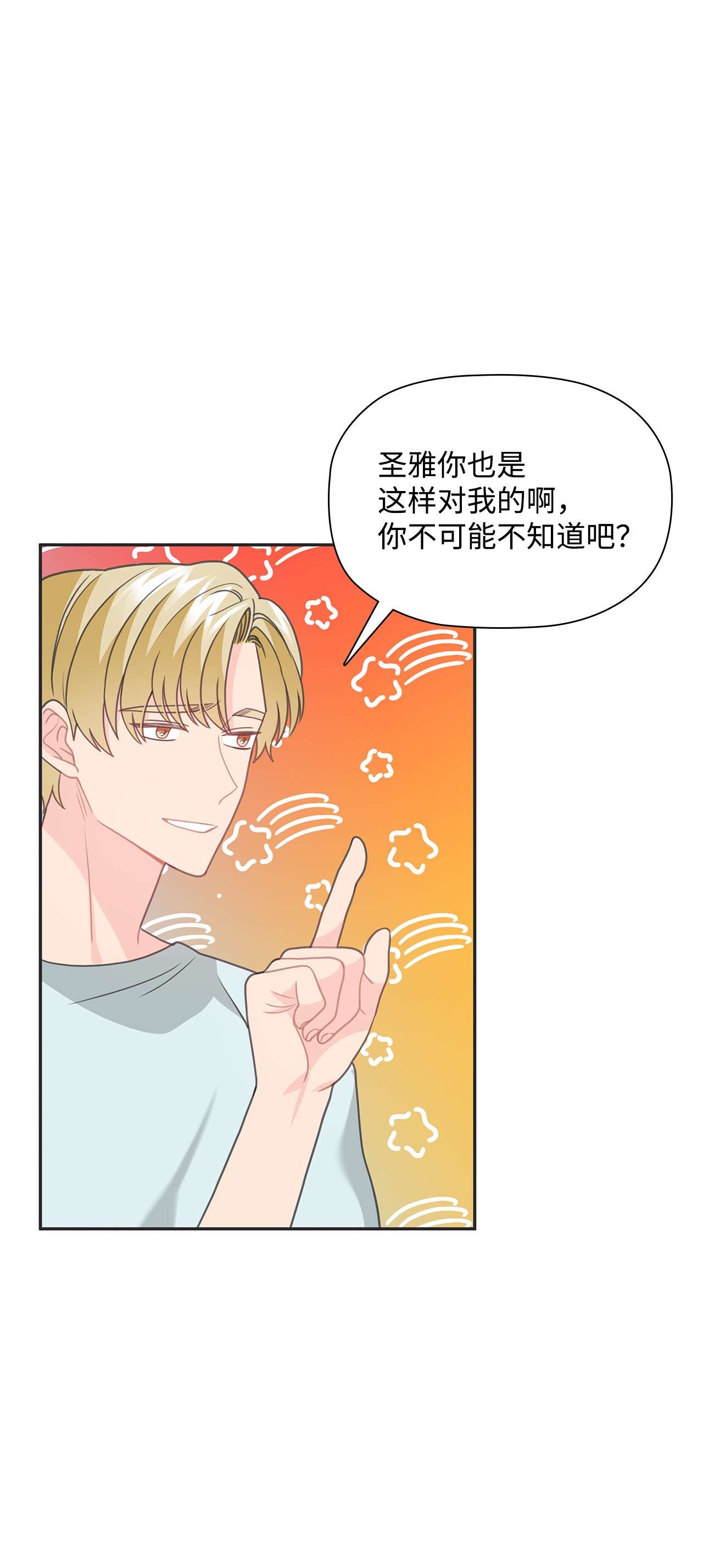 自己捡的总裁哭着也要带回家46 爱情开始的地方