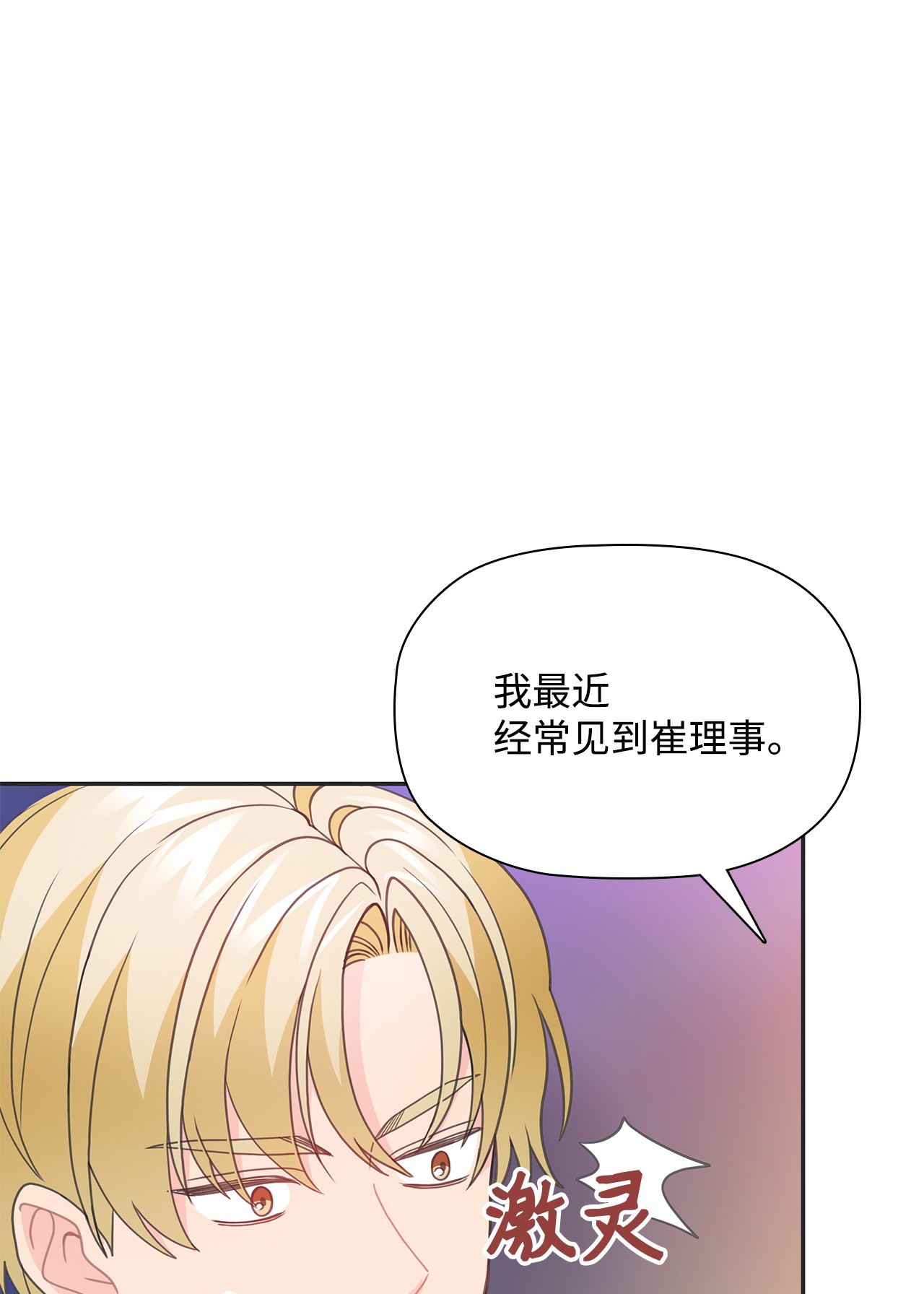 自己捡的总裁哭着也要带回家46 爱情开始的地方