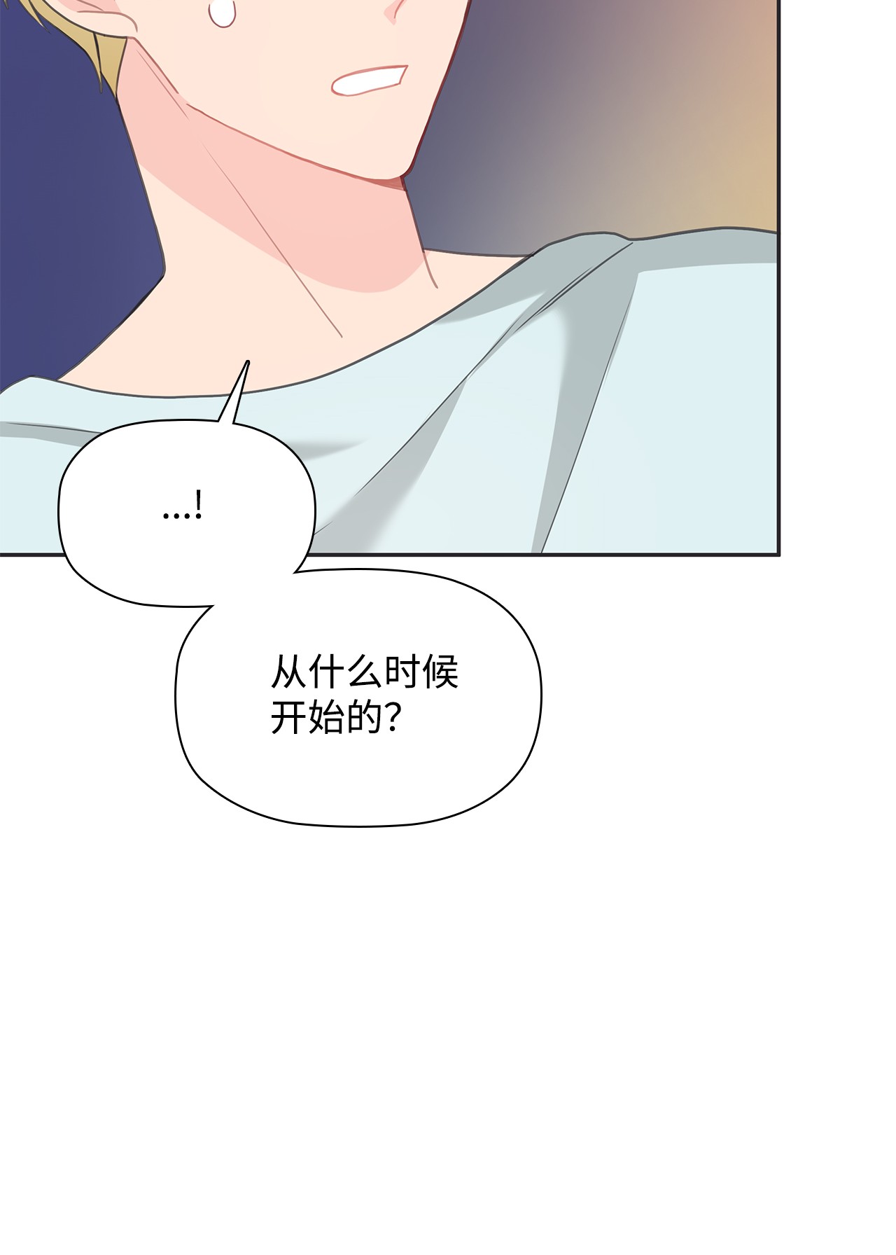 自己捡的总裁哭着也要带回家46 爱情开始的地方