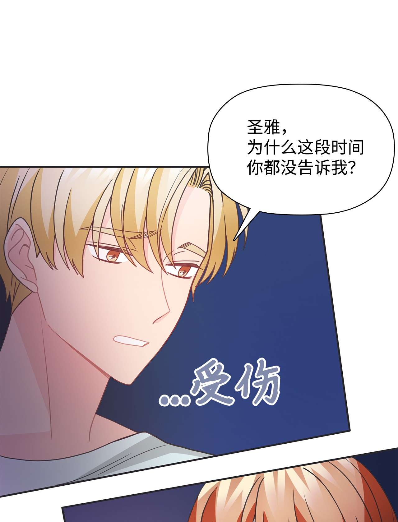 自己捡的总裁哭着也要带回家46 爱情开始的地方